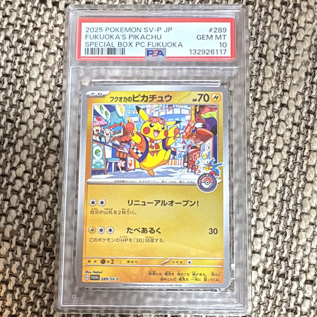 フクオカのピカチュウ P [SV-P 289](スペシャルBOX「ポケモンセンターフクオカ」)