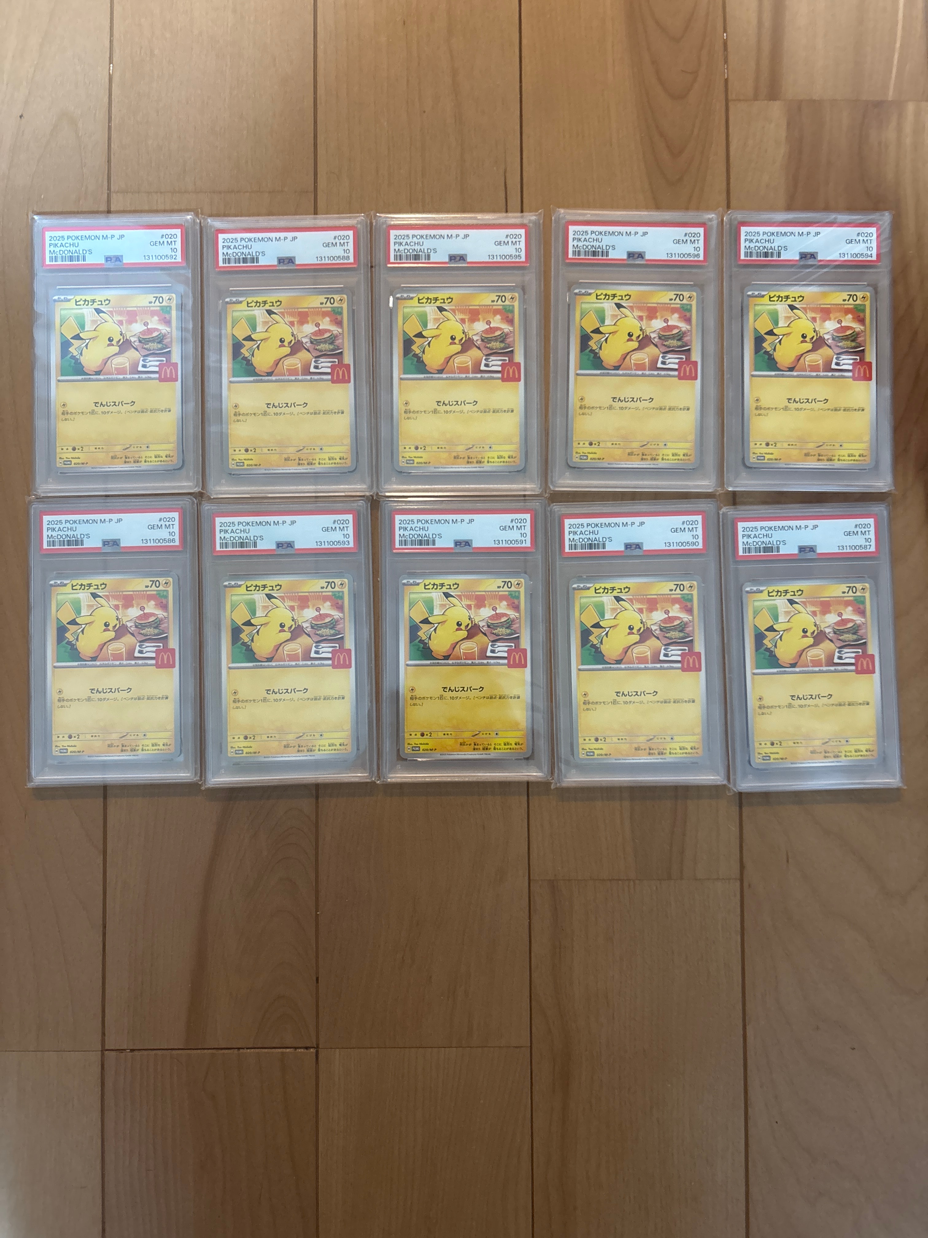 ピカチュウ P [M-P 020](プロモカードパック「マクドナルド ハッピーセット2025」)