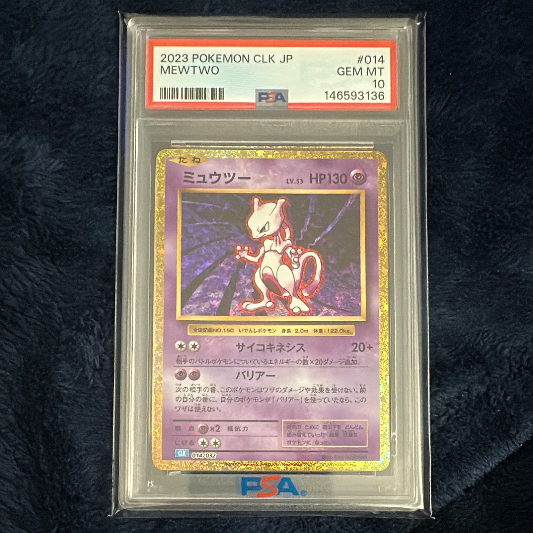 ミュウツー [CLK 014/032](ポケモンカードゲーム Classic)の新品/中古