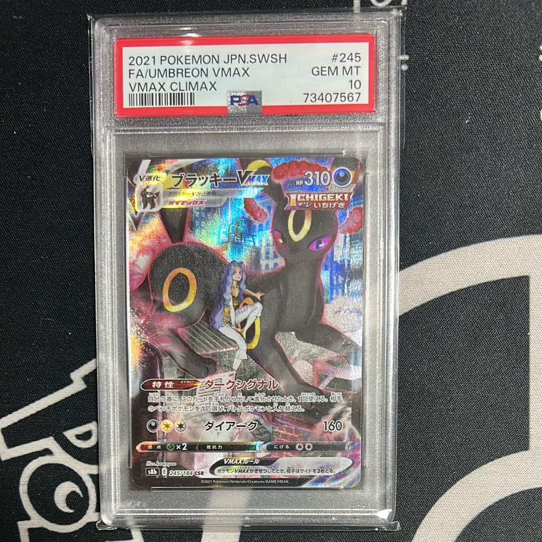 PSA10】ブラッキーVMAX CSR[S8b 245/184](ハイクラスパック「VMAX