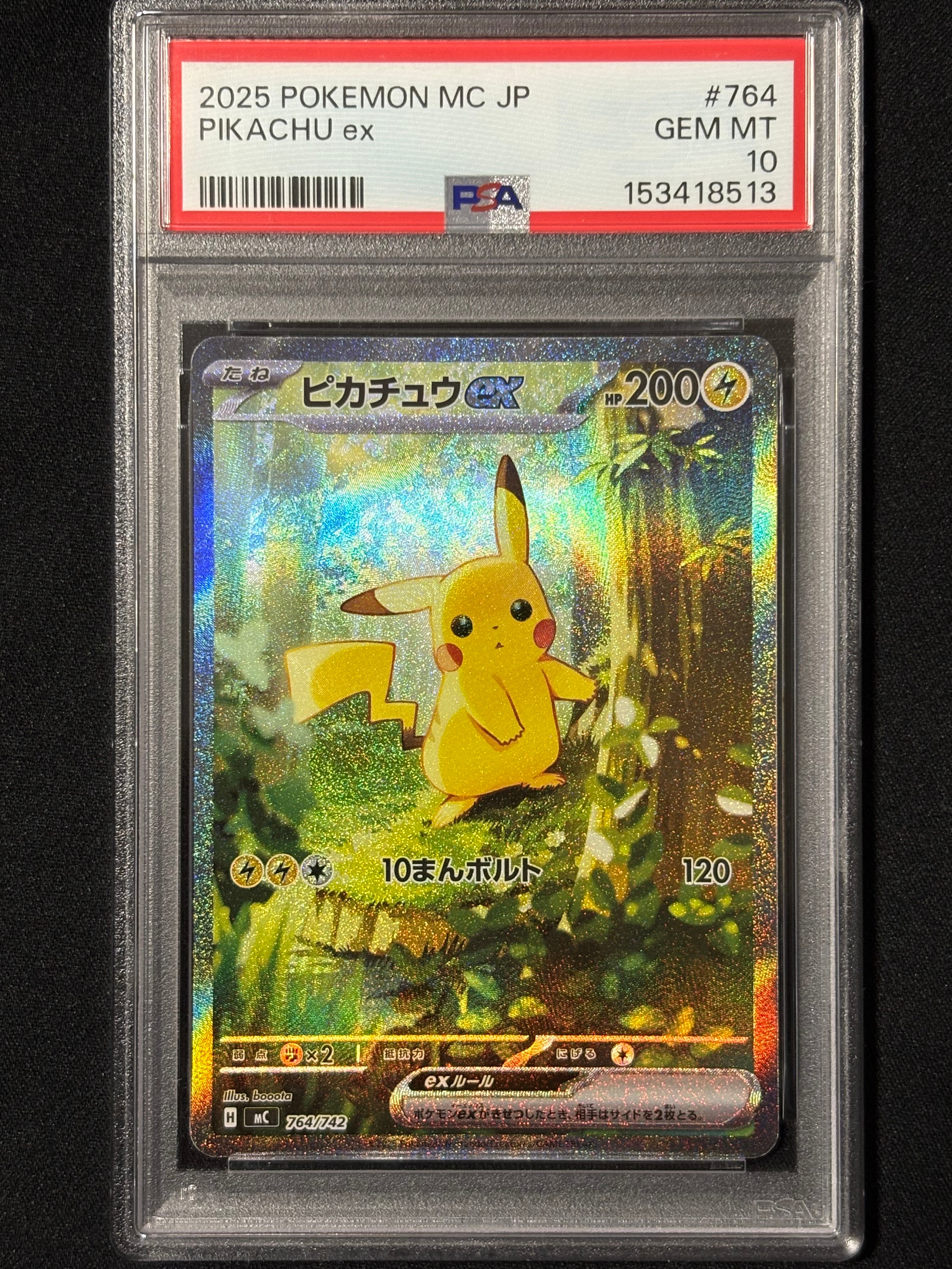 ピカチュウex SAR仕様 [MC 764/742](スタートデッキ100「バトルコレクション」)