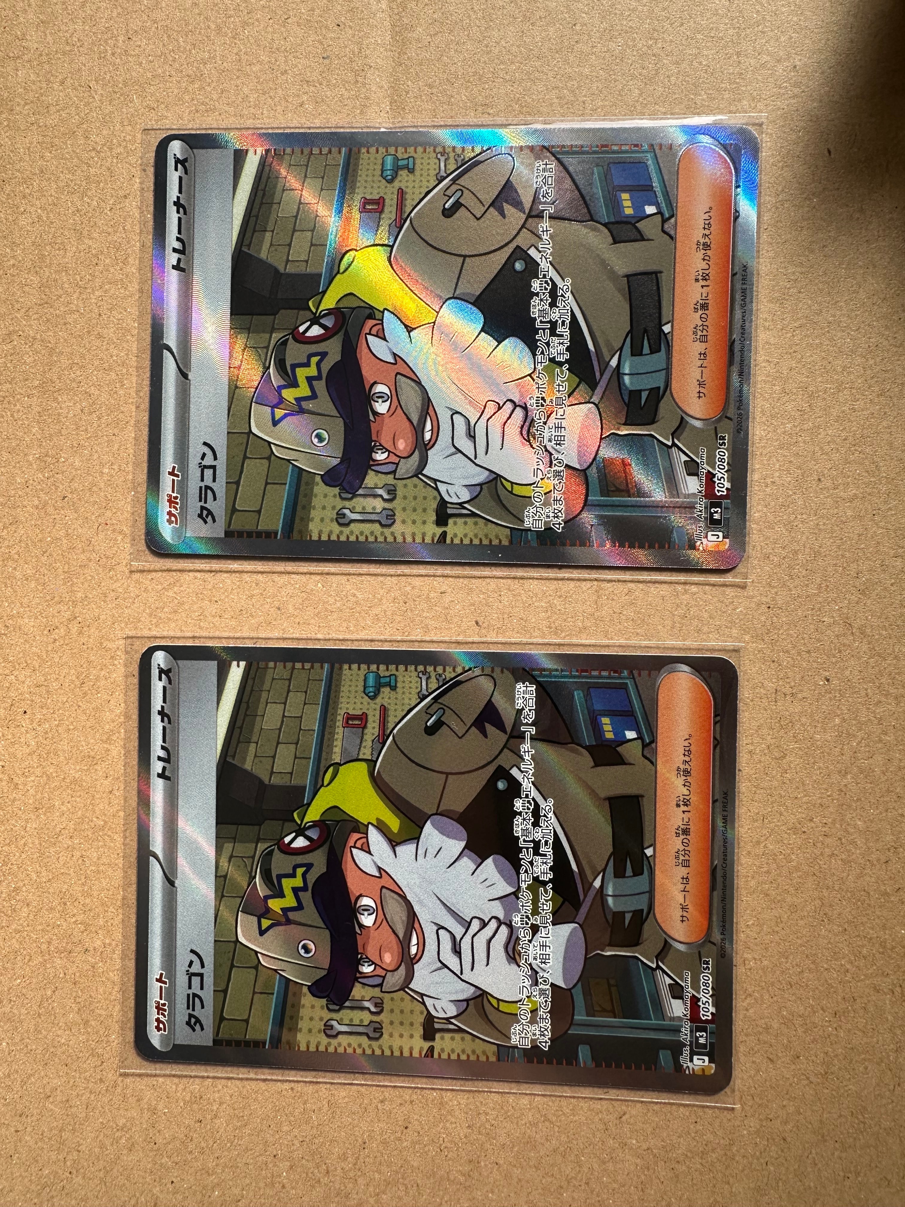 タラゴン SR [M3 105/080](拡張パック「ムニキスゼロ」)