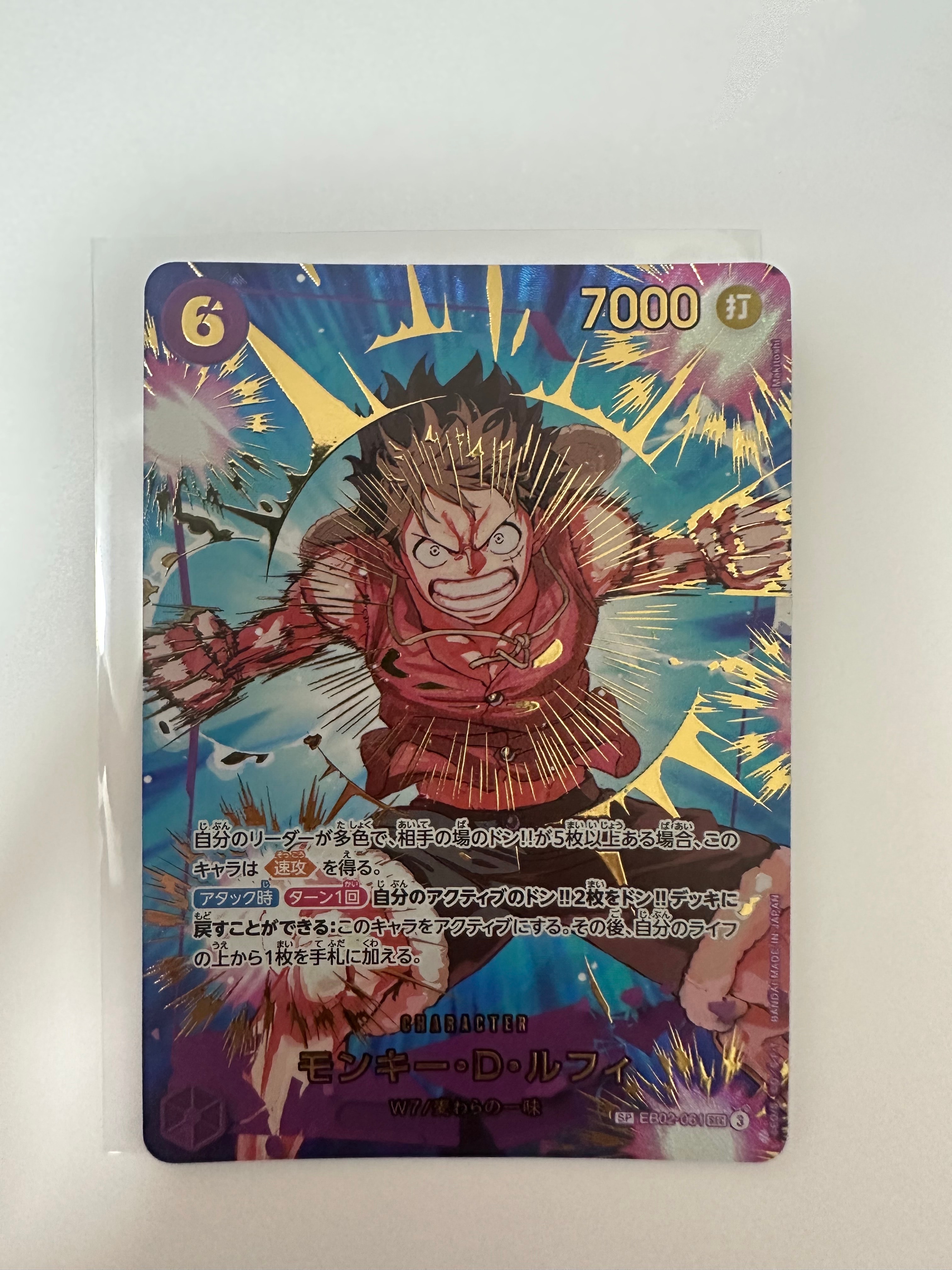 モンキー・D・ルフィ SEC-SPC [EB02-061](プレミアムブースター「ONE PIECE CARD THE BEST vol.2」)