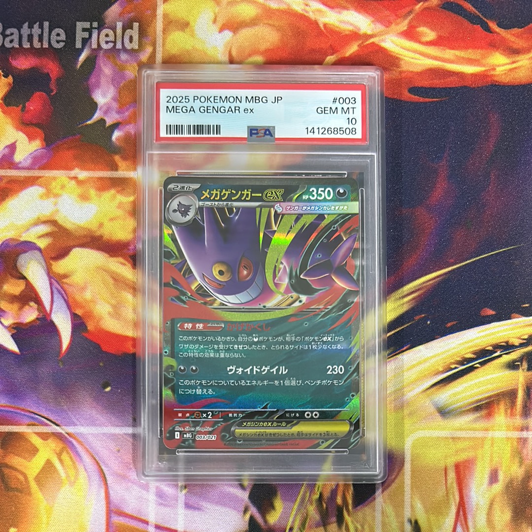PSA10】メガゲンガーex [MBG 003/021](スターターセットMEGA