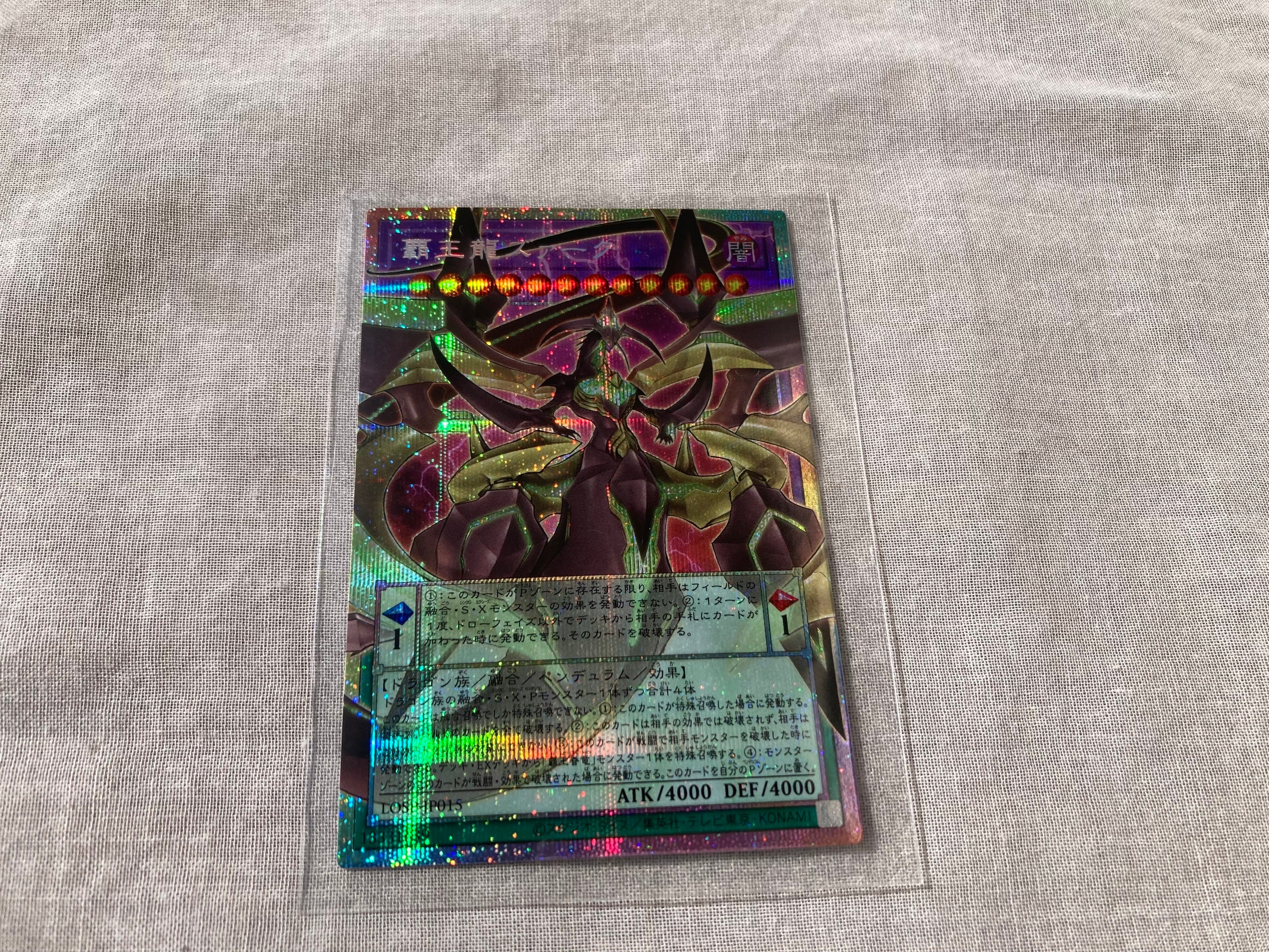 覇王龍ズァーク PSE :オーバーフレーム [LOSP-JP015](リミットオーバースペシャルパック Vol.2)