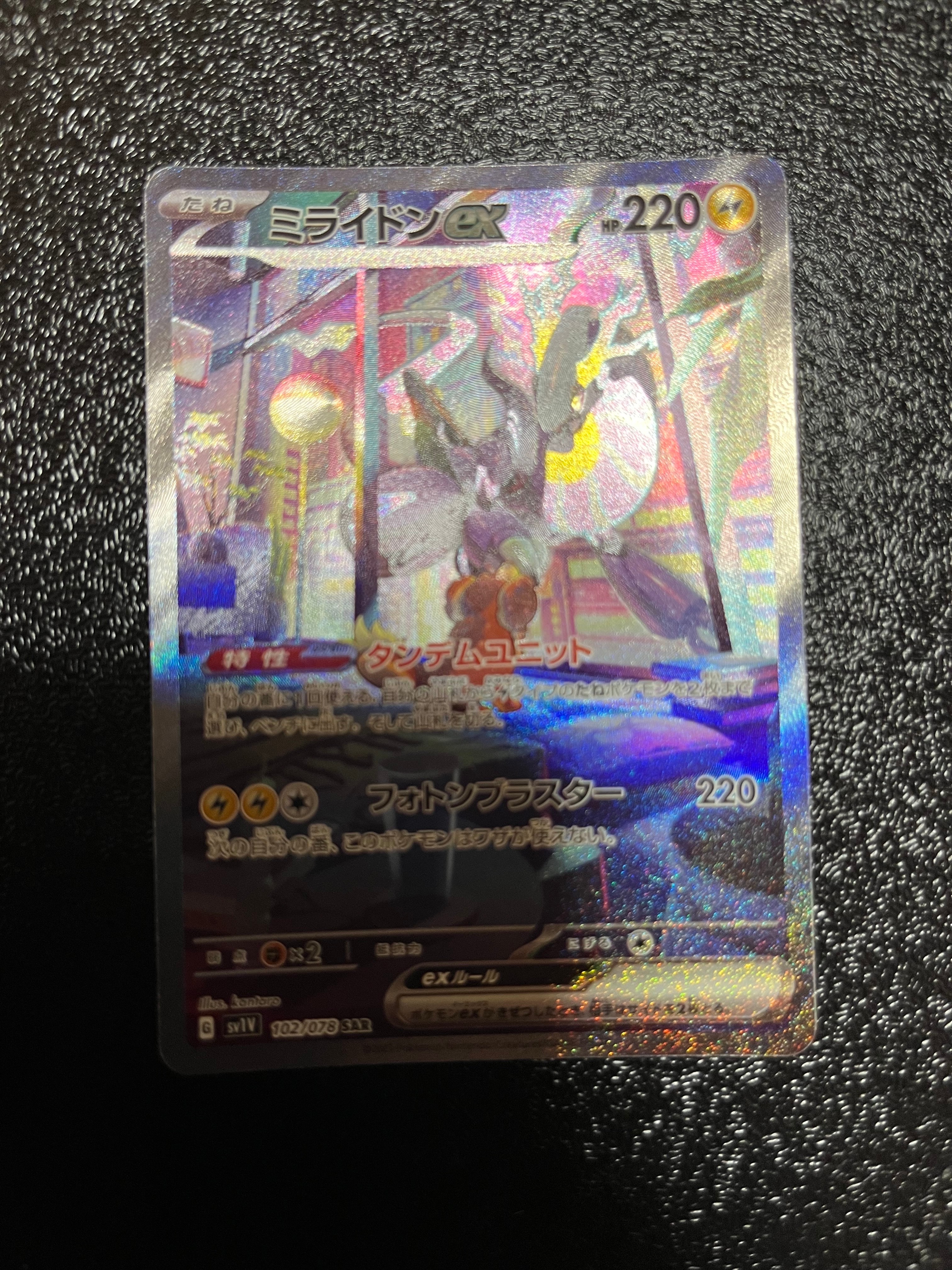 ミュウツーV SR S10b Pokémon GO 073/071 ミュウツーV SR[S10b 073/071](強化拡張パック「Pokemon GO」)の新品