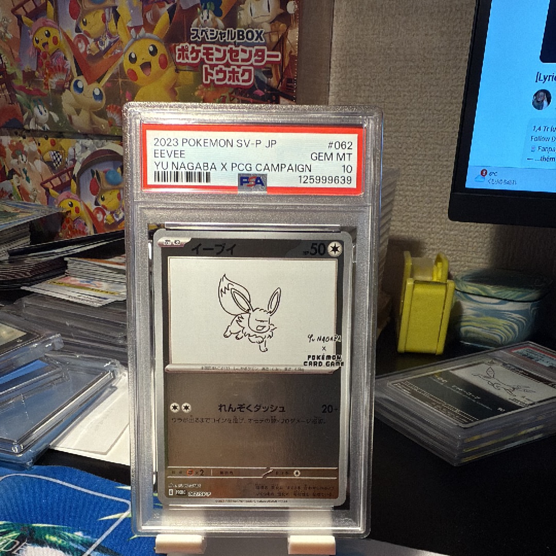 イーブイ: プロモ [SV-P 062](「YU NAGABA×ポケモンカードゲーム」プロモーションカード「SV-P」)