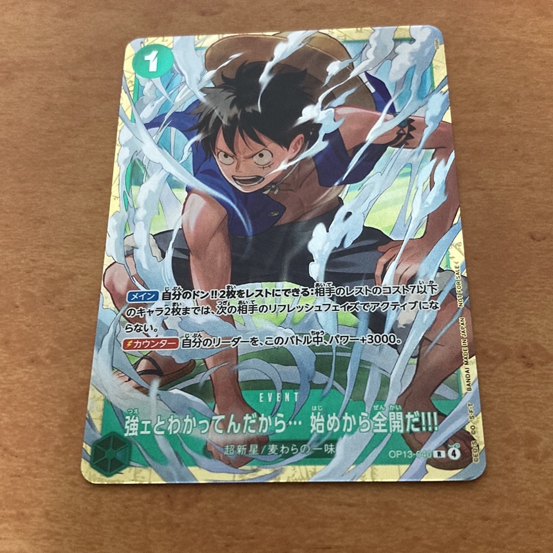 強ェとわかってんだから... 始めから全開だ!!! R :優勝記念品 [OP13-040](プロモーションカード「スタンダードバトル 2026年6月」)