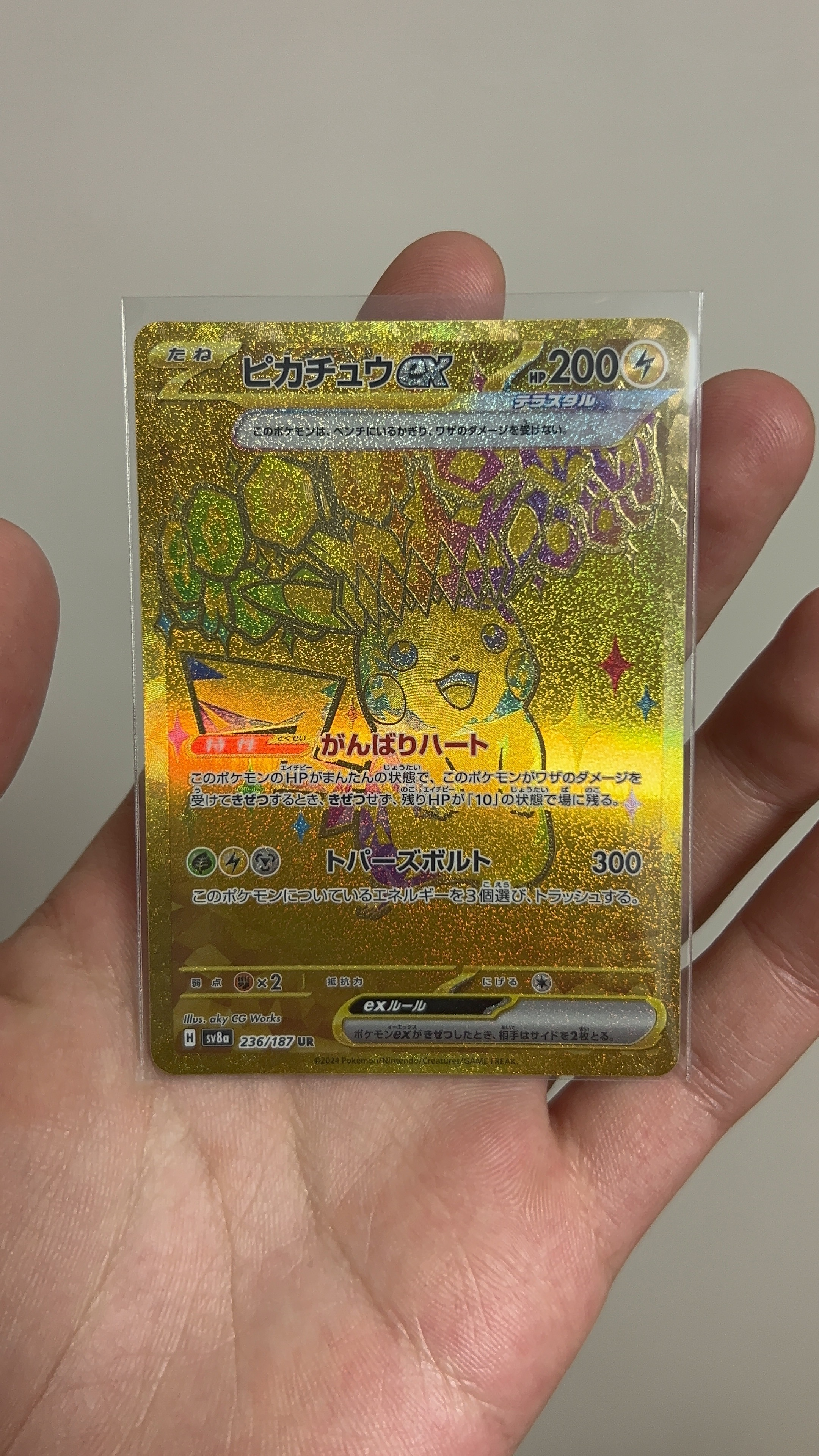 ピカチュウex UR [SV8a 236/187](ハイクラスパック「テラスタルフェスex」)
