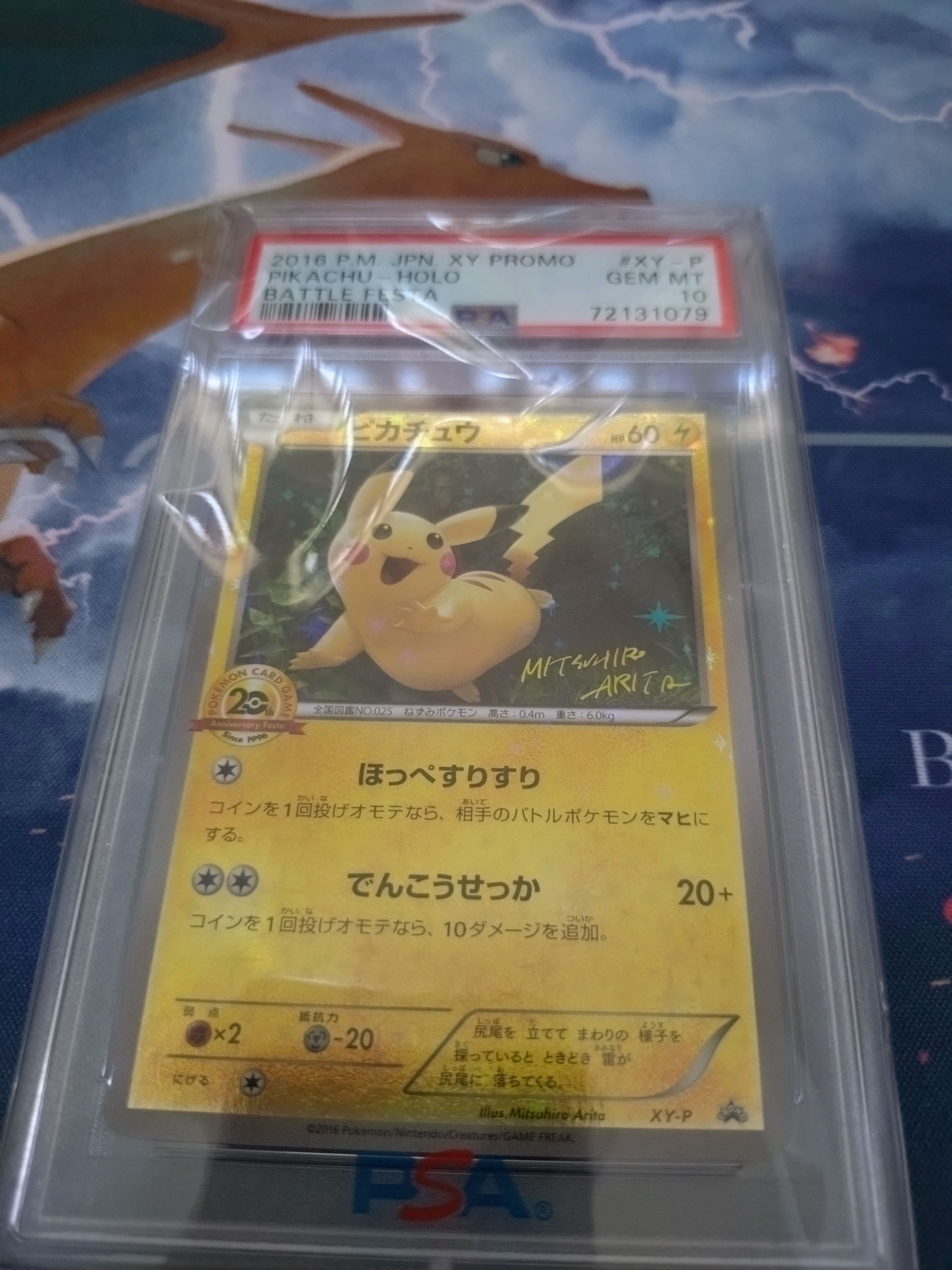 【psa10】ピカチュウ 20thアニバーサリーフェスタ: プロモ[XY-P] psa10】ピカチュウ 20thアニバーサリーフェスタ: プロモ[XY-P]の