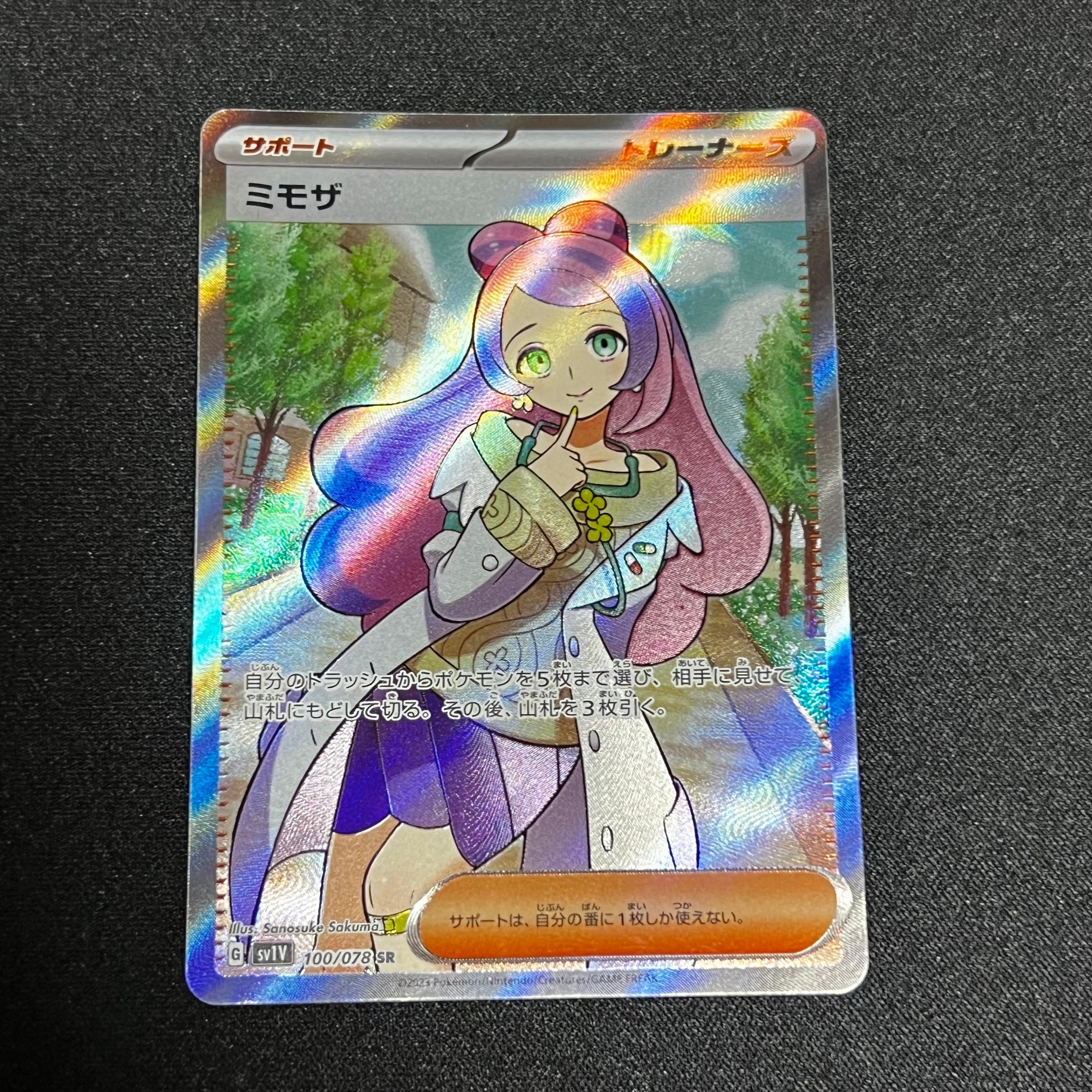 ミモザ SR [SV1V 100/078](スカーレット&バイオレット 拡張パック「バイオレットex」)