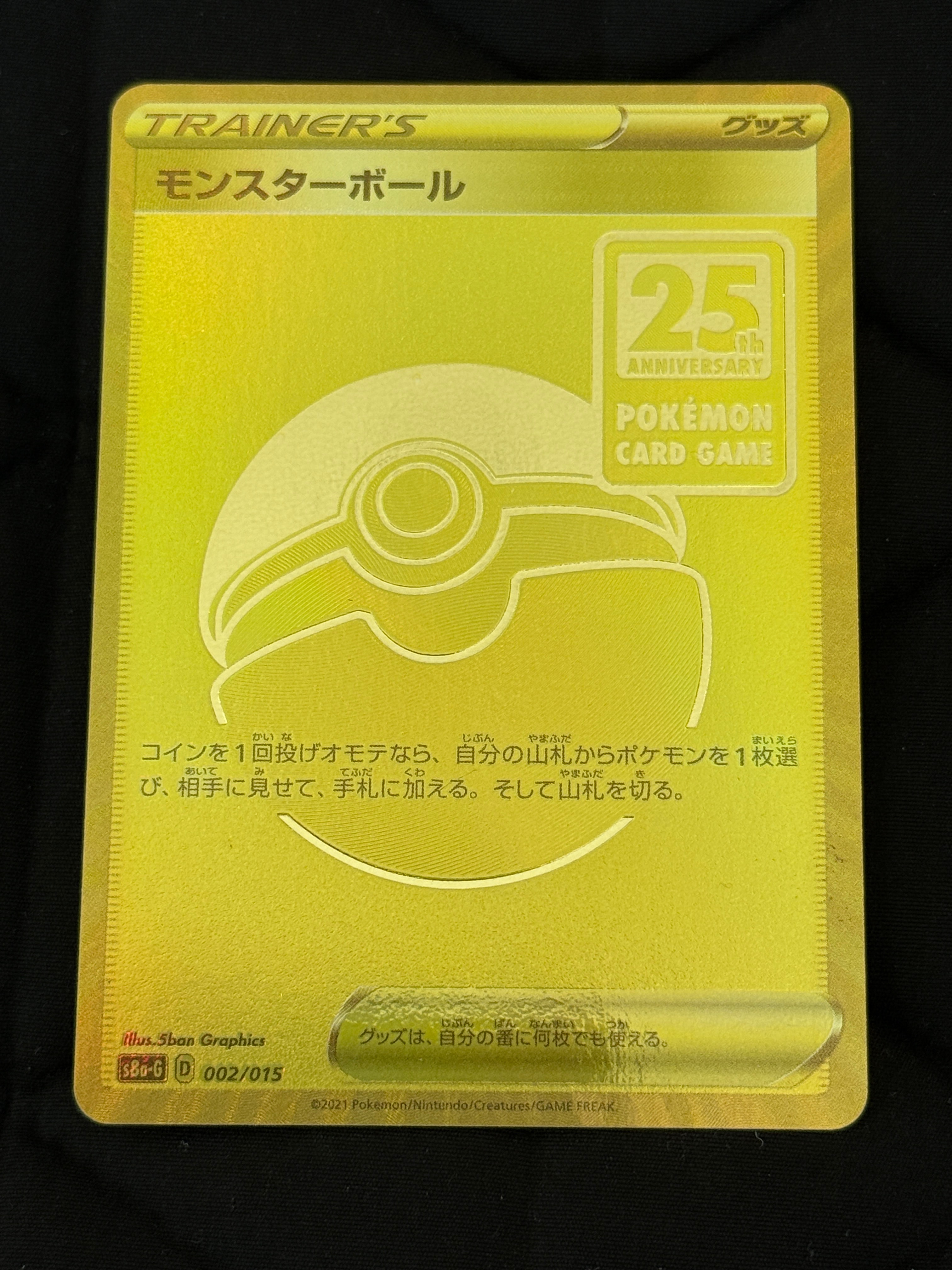 み*も様 ゴールデンピカチュウ&モンスターボール英語版未開封 み*も様 ゴールデンピカチュウ&モンスターボール英語版未開封