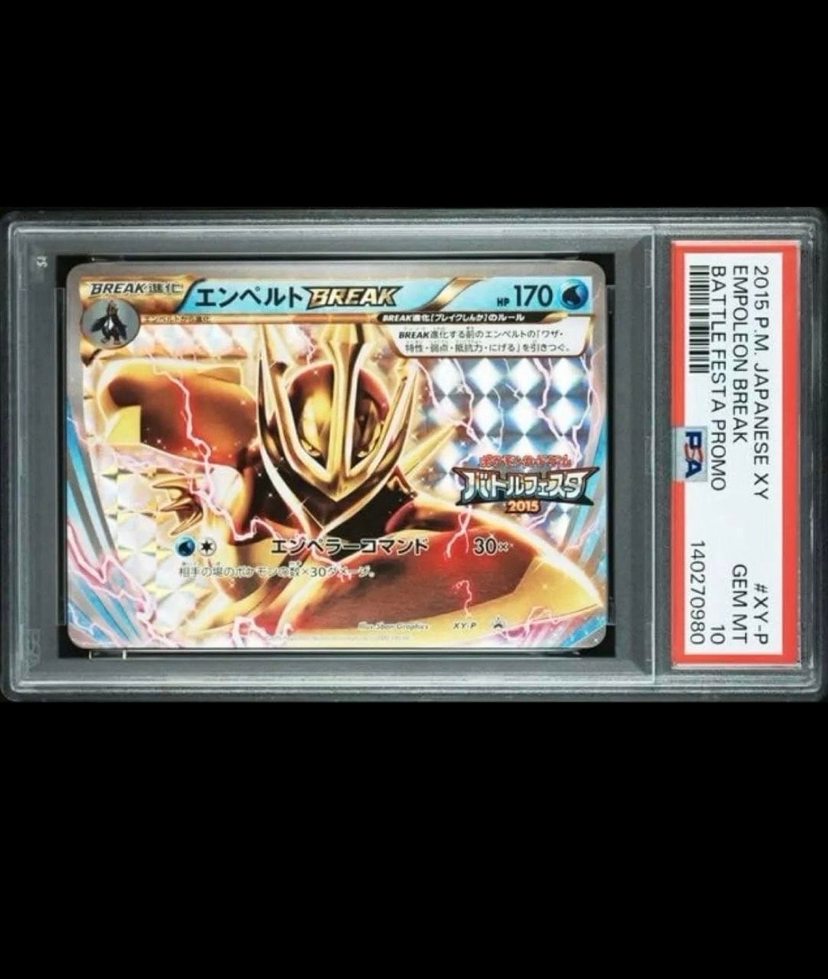 XY-P エンペルトBREAK バトルフェスタ2015　プロモ エンペルトBREAK P [XY-P](プロモーションカード「バトルフェスタ2015
