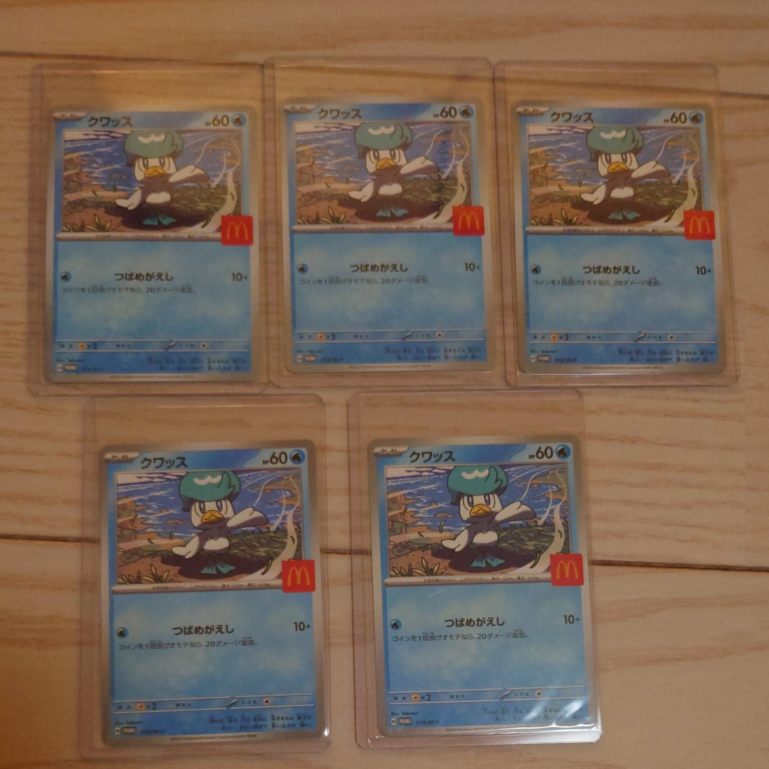 クワッス P [M-P 019](プロモカードパック「マクドナルド ハッピーセット2025」)