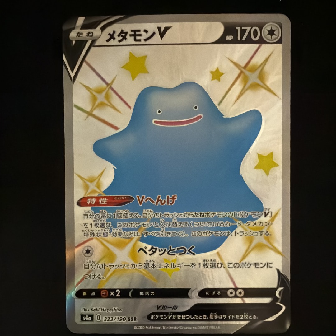 シロナ SR[SM8b 153/150](ハイクラスパック「GXウルトラシャイニー