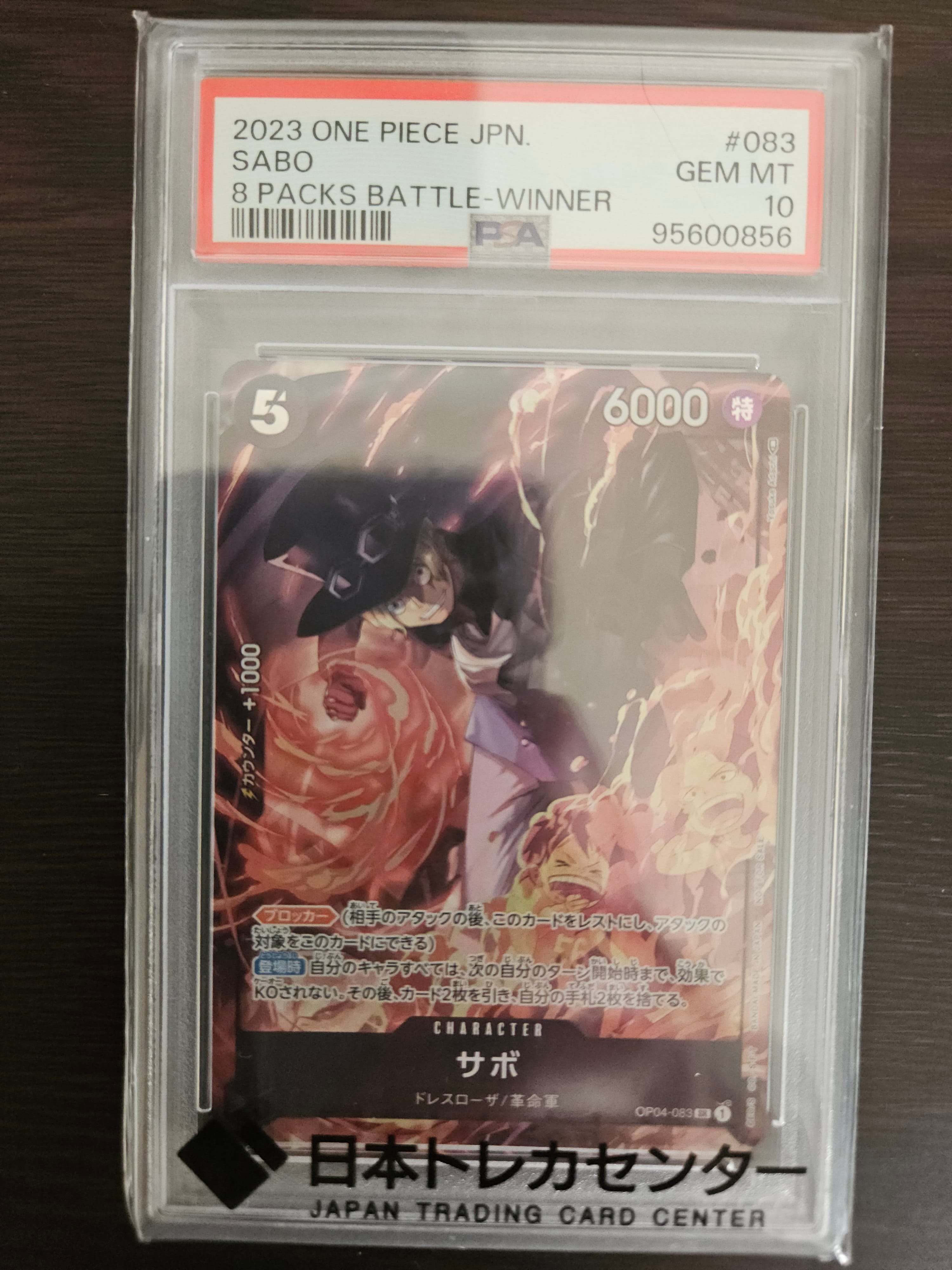 サボ SR [OP04-083] ( 8パックバトル優勝記念品)の新品/中古フリマ