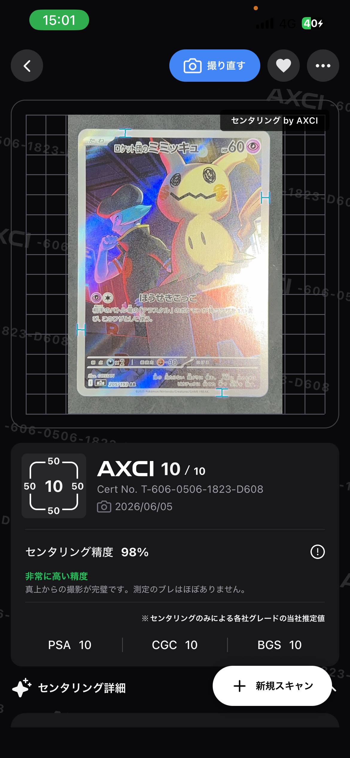 ひかるコイキング: プロモ[S8a-P 010/025](プロモカードパック 25th