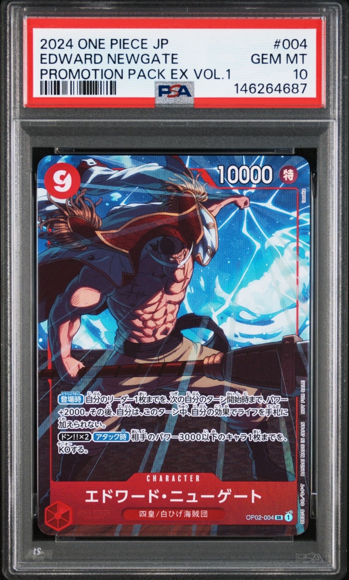 PSA10】エドワード・ニューゲート SR [OP02-004](「プロモーション