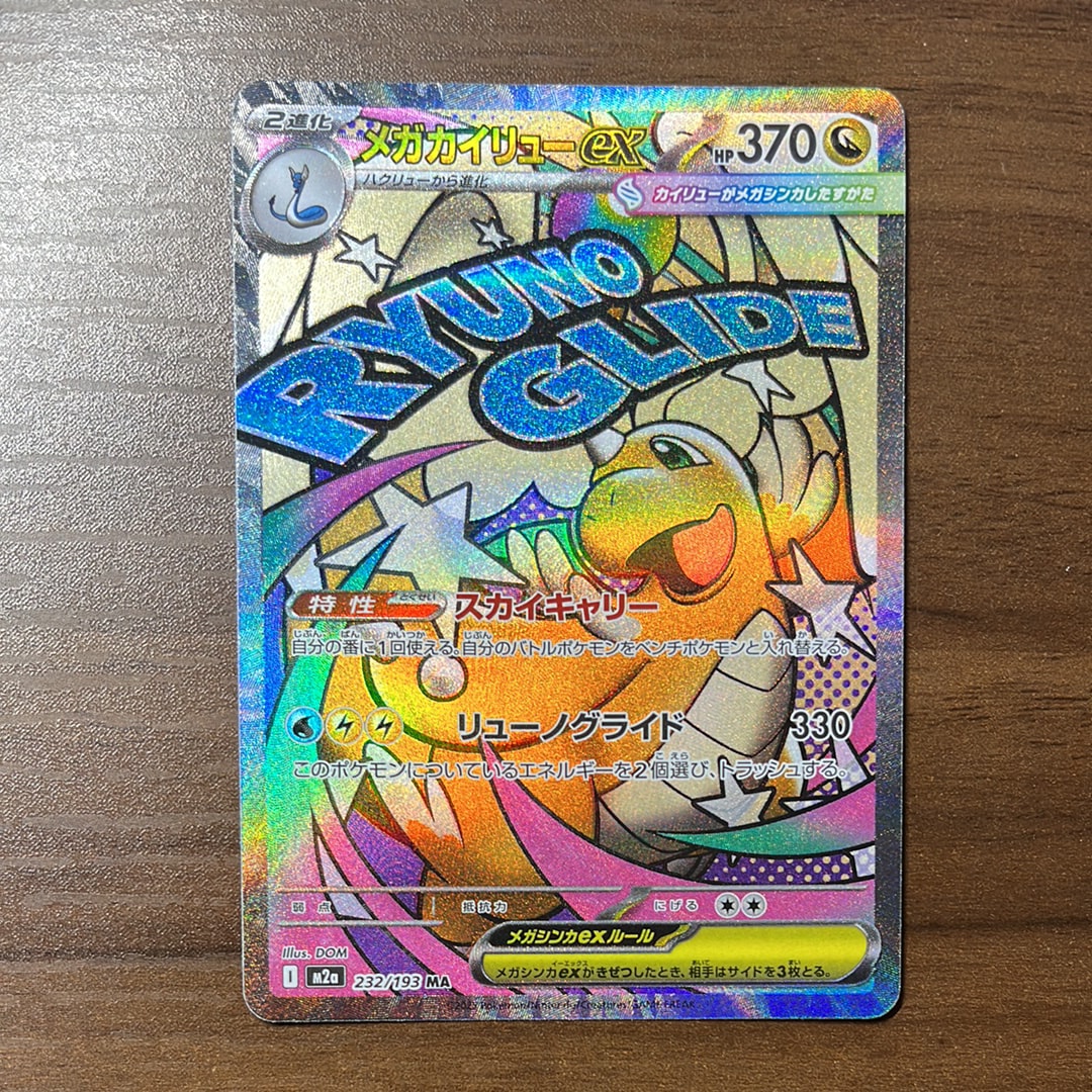 PSA10】ラティオス R :1ED [CP2 019/027](コンセプトパック「伝説キラ