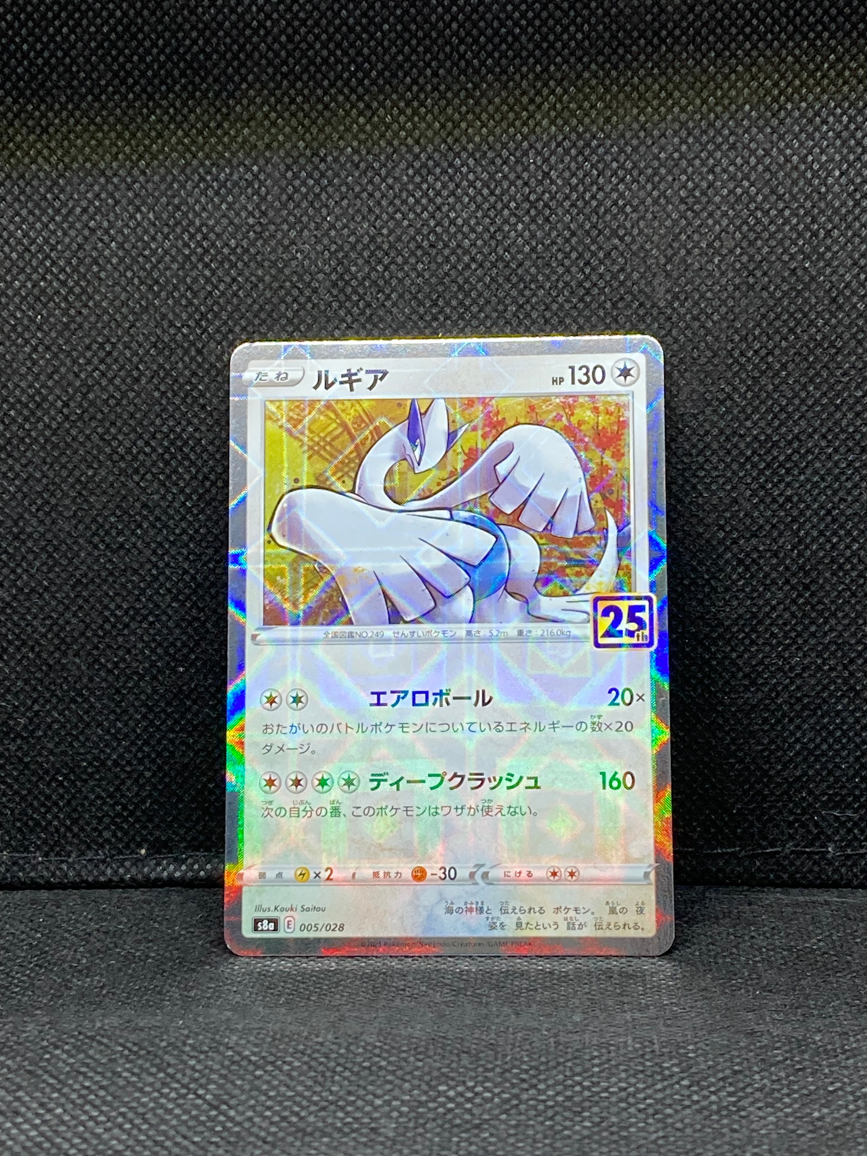 ひかるコイキング : 旧裏 [neo3 No.129](ポケモンカード☆neo 拡張
