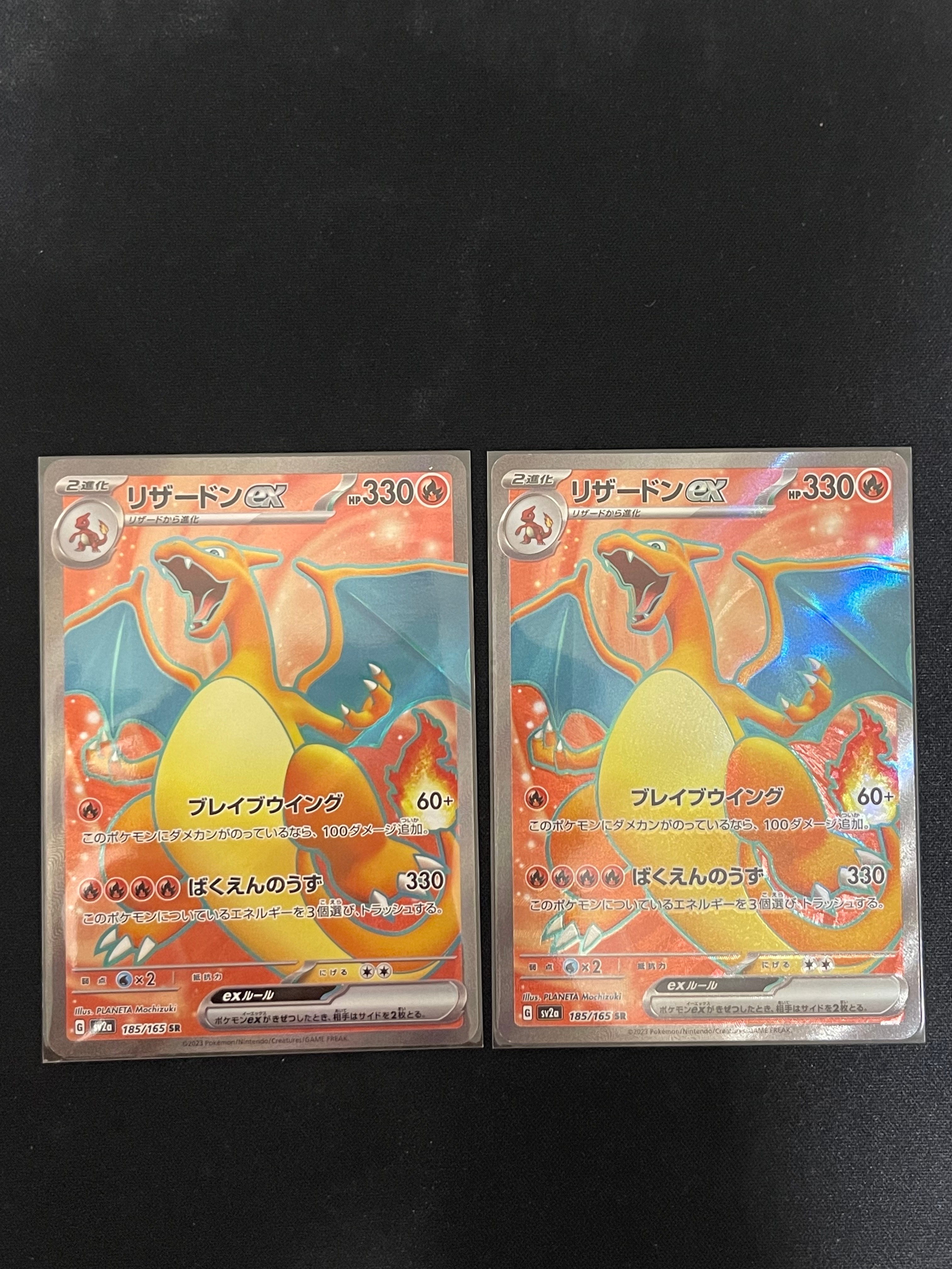 リザードンex SR[SV2a 185/165](強化拡張パック「ポケモンカード151」)