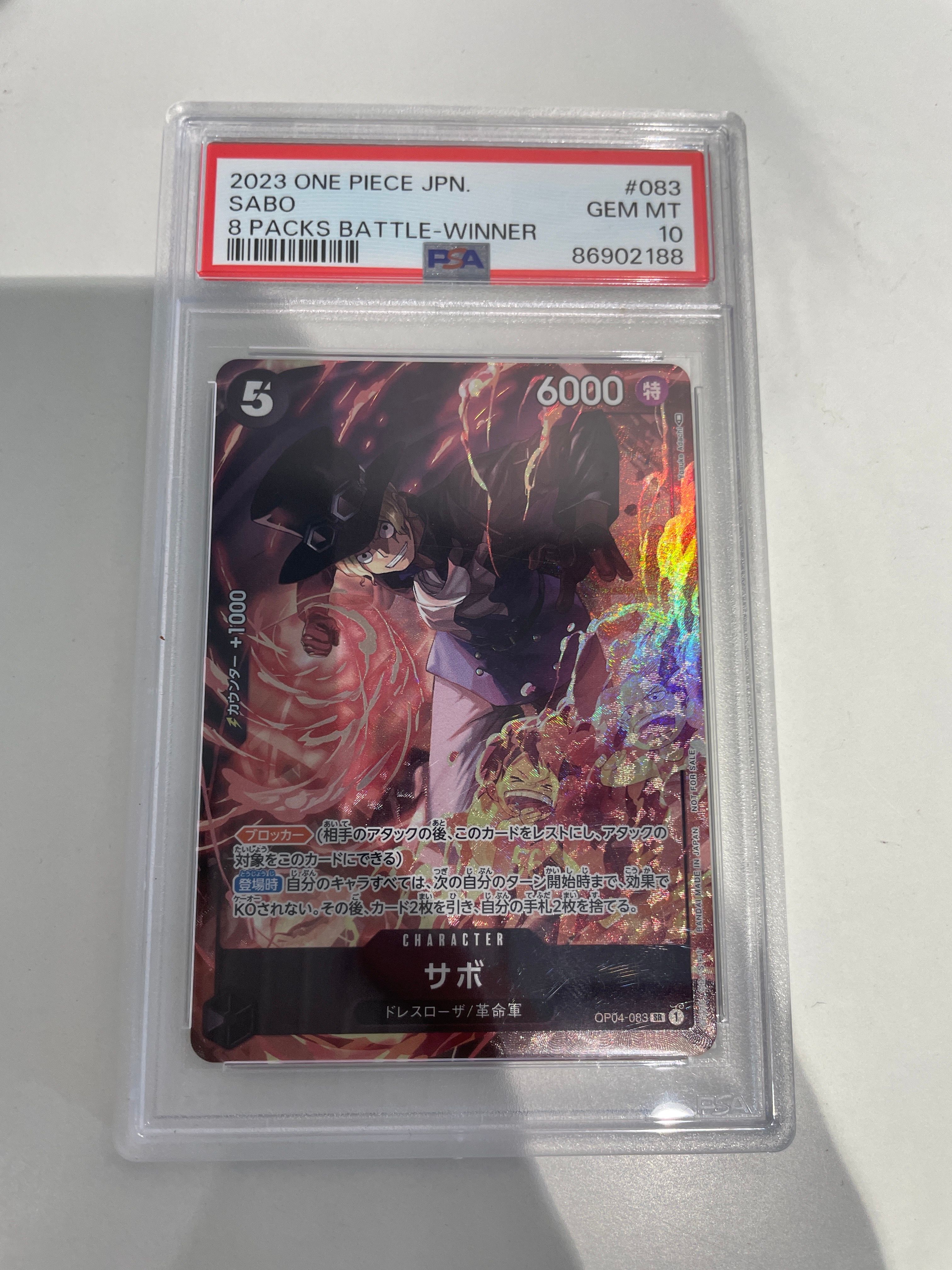 サボ SR [OP04-083] ( 8パックバトル優勝記念品)
