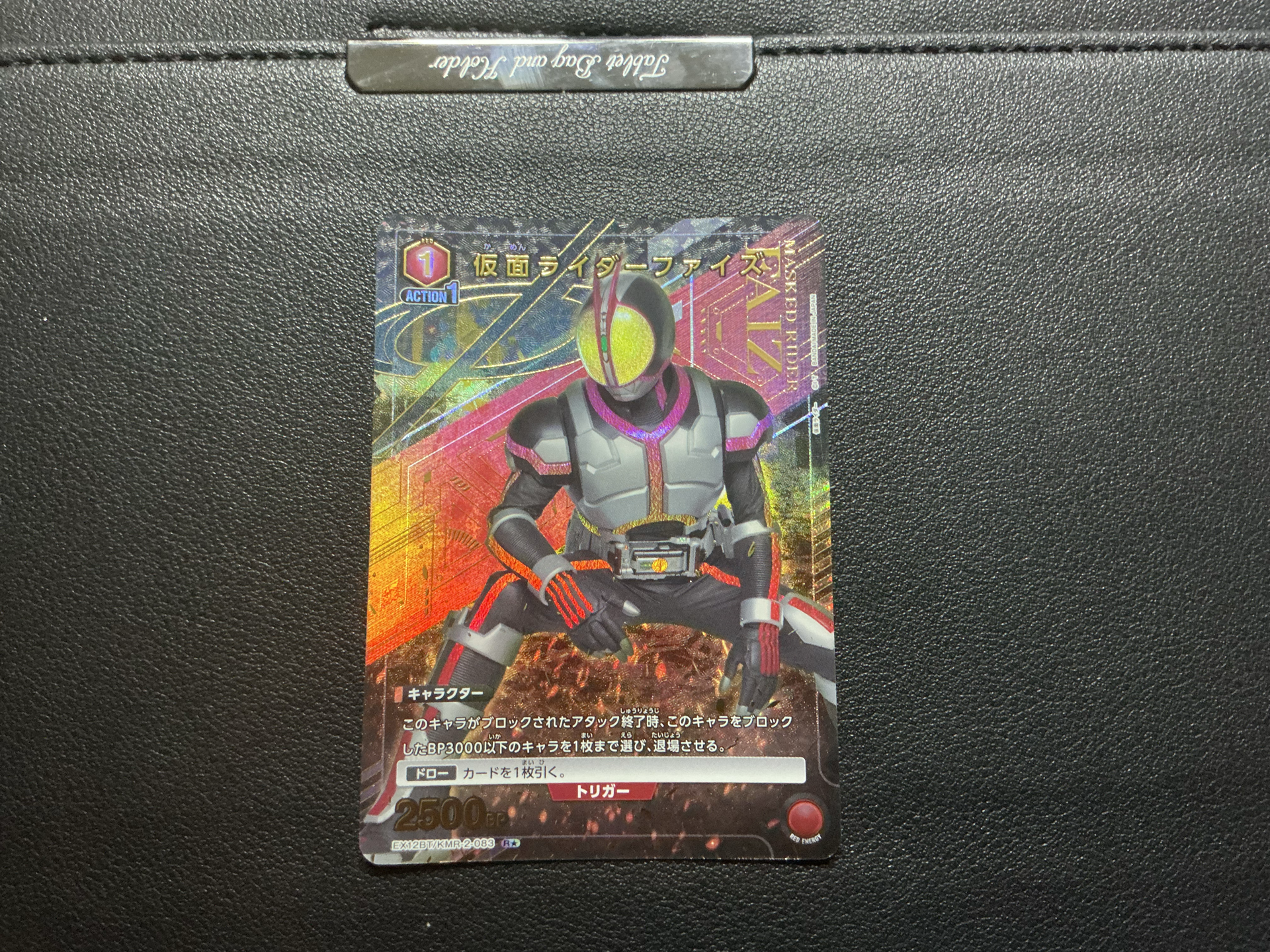 仮面ライダーファイズ R★ [EX12BT-KMR-2-083](ブースターパック「仮面ライダー Vol.2」)