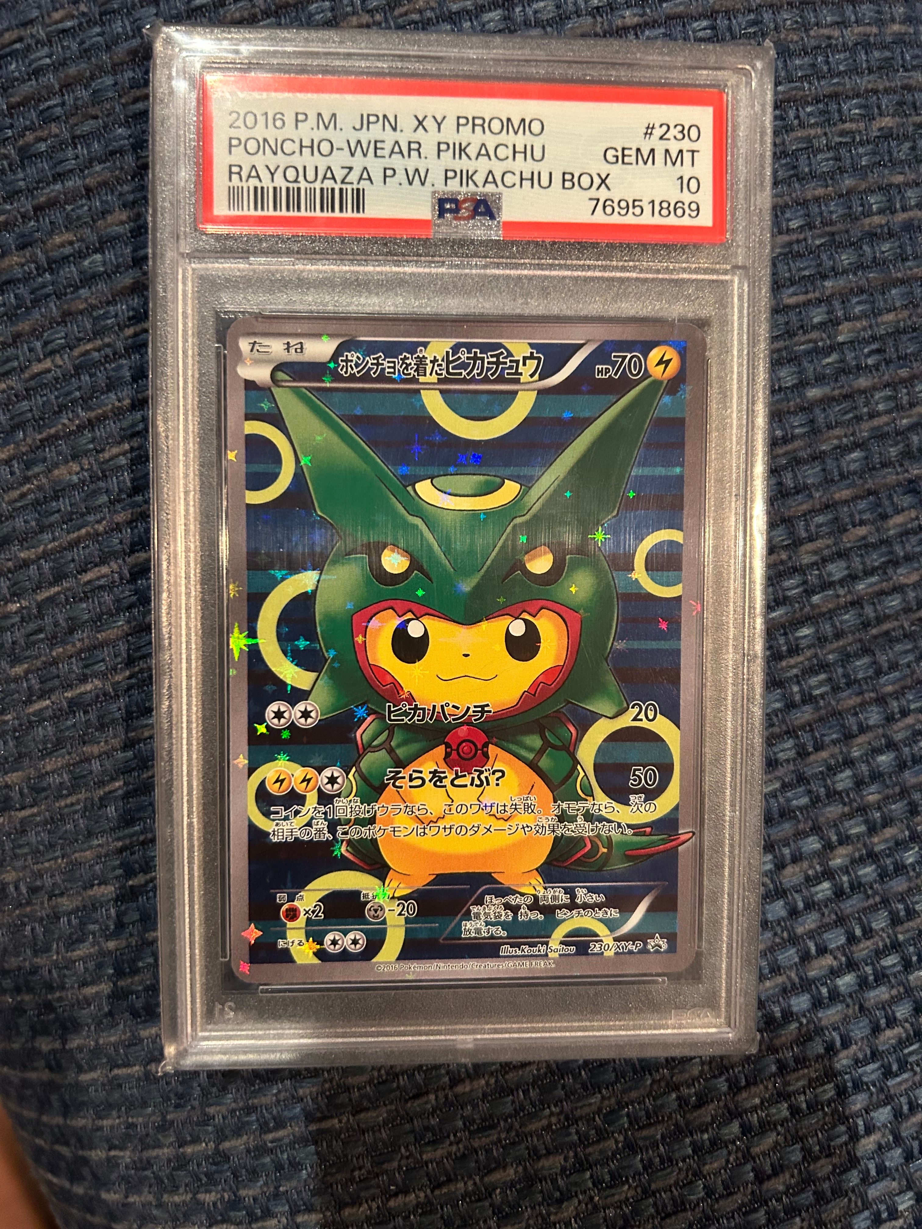 ポンチョを着たピカチュウ: プロモ[XY-P 230/XY-P](プロモーションカード「XY-P」)