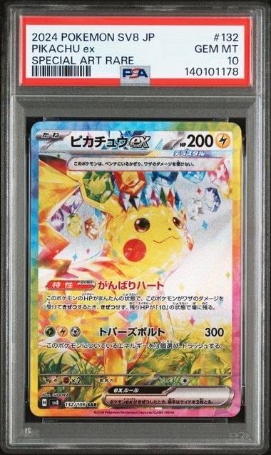 ピカチュウex SAR [SV8 132/106](拡張パック「超電ブレイカー」)