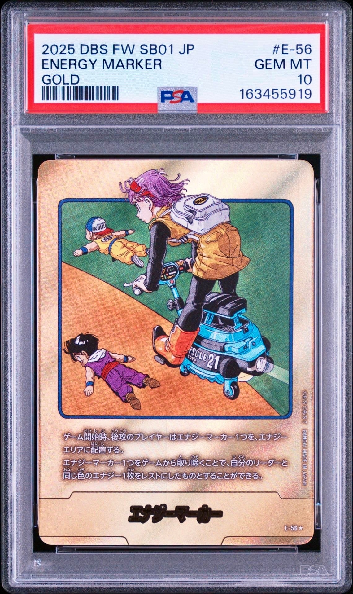 エナジーマーカー ★ [E-56](フュージョンワールド「MANGA BOOSTER 01」)