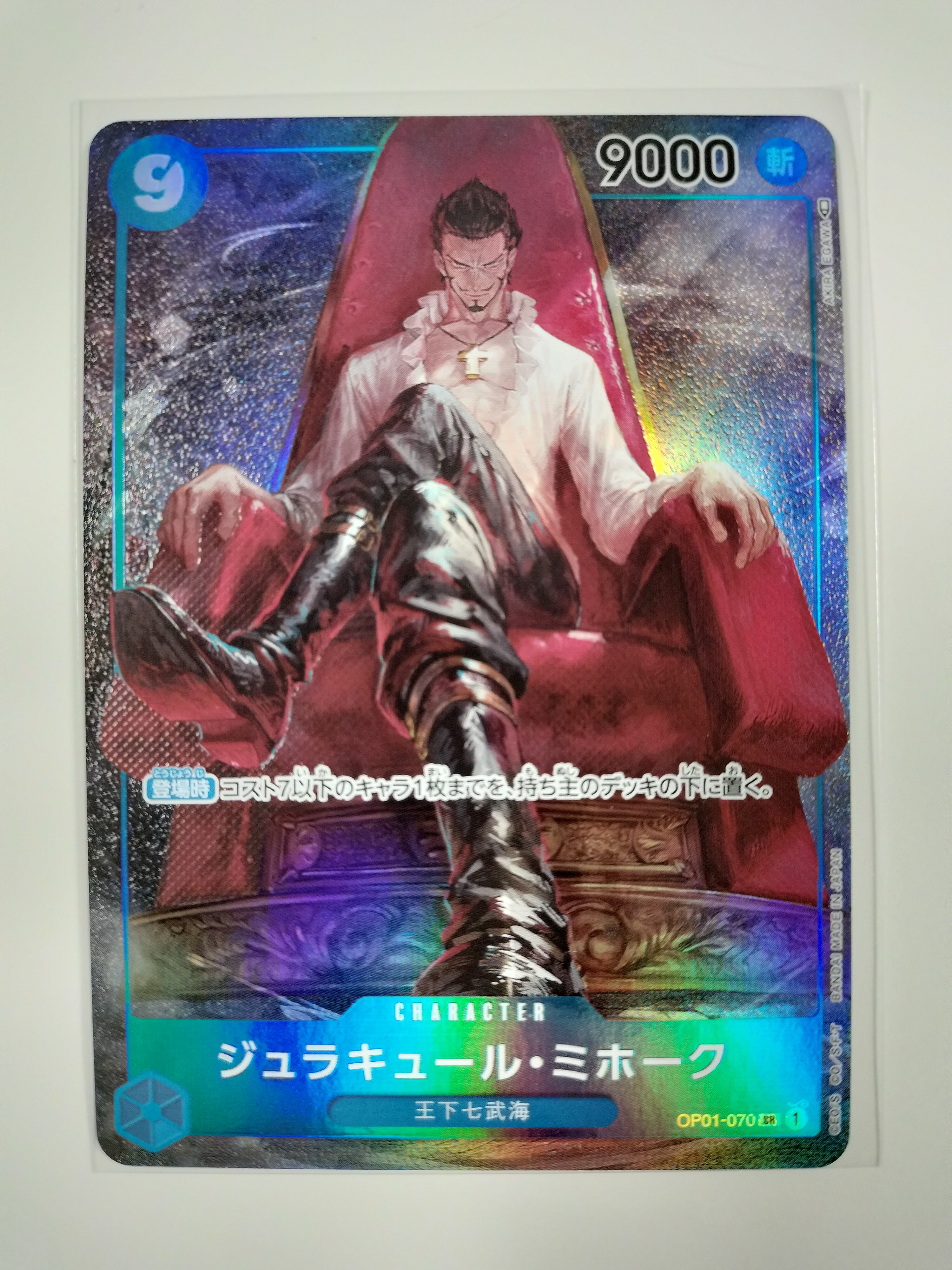 Dracule mihawk SR-P[OP01-070] (Booster Pack ROMANCE DAWN)
