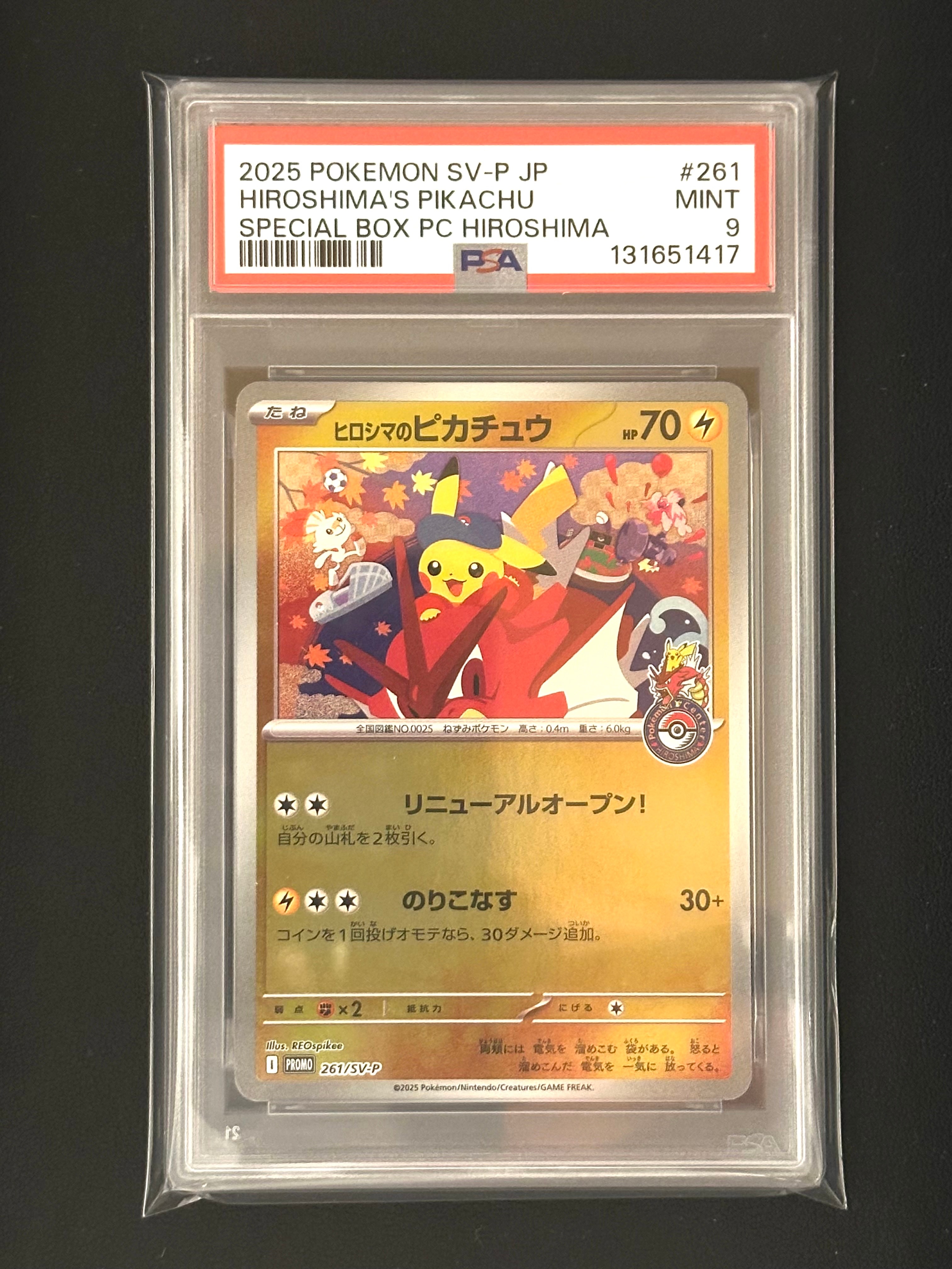 ヒロシマのピカチュウ P [SV-P 261](スペシャルBOX「ポケモンセンターヒロシマ」)