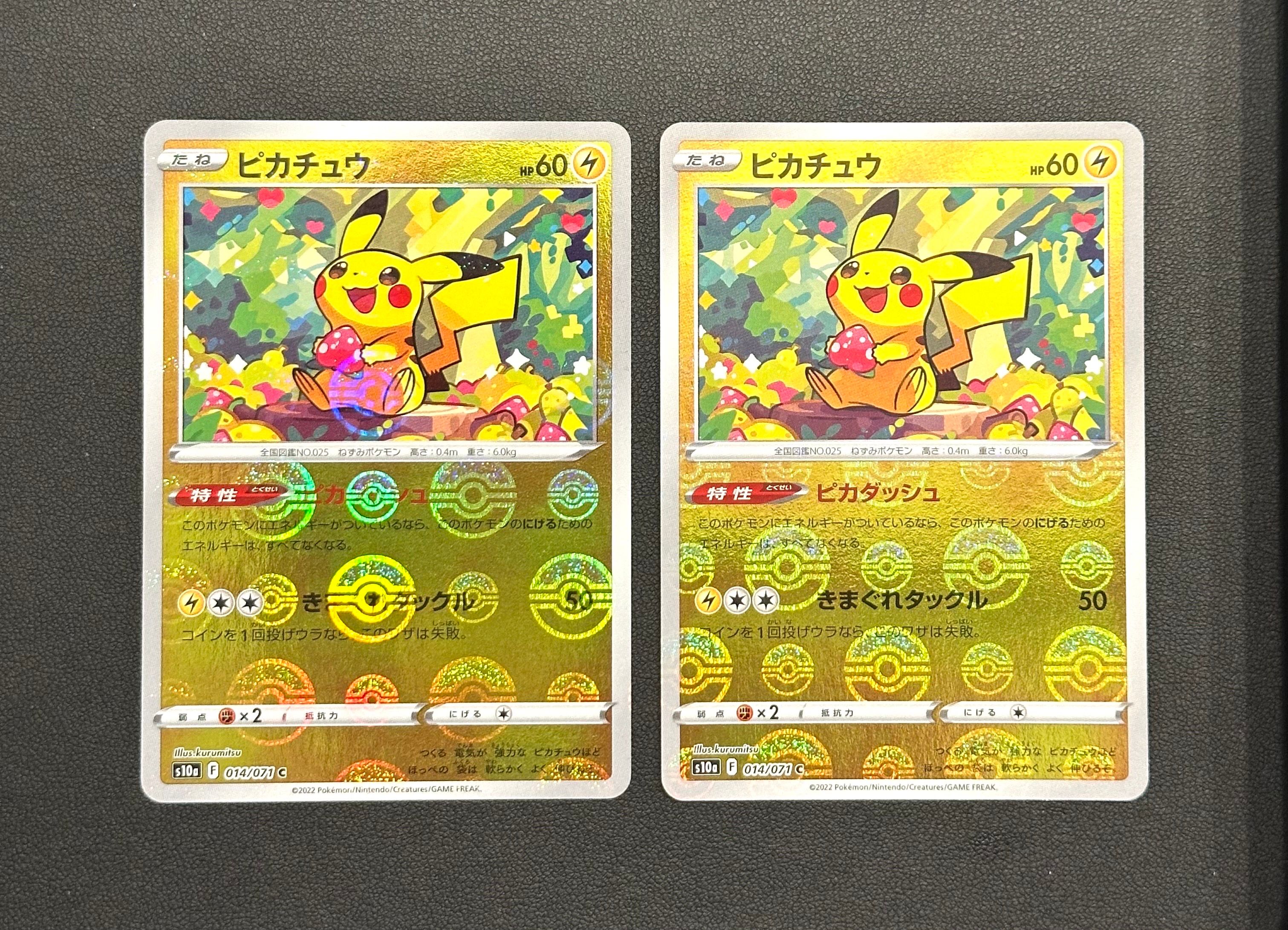 ピカチュウ C: ミラー[s10a 014/071](強化拡張パック「ダークファンタズマ」)