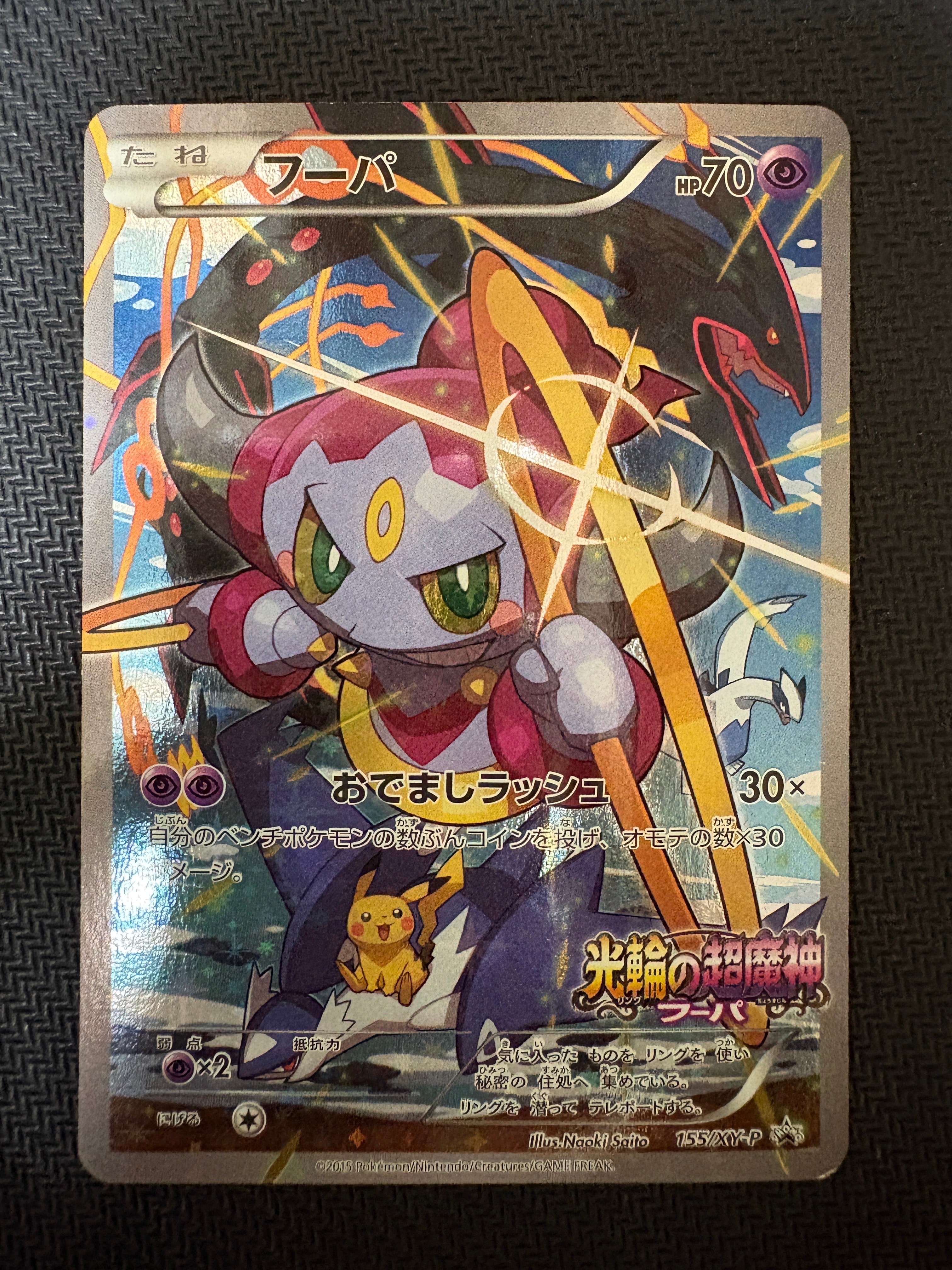 カナリィ SR [M2a 219/193](ハイクラスパック「MEGAドリームex」)の
