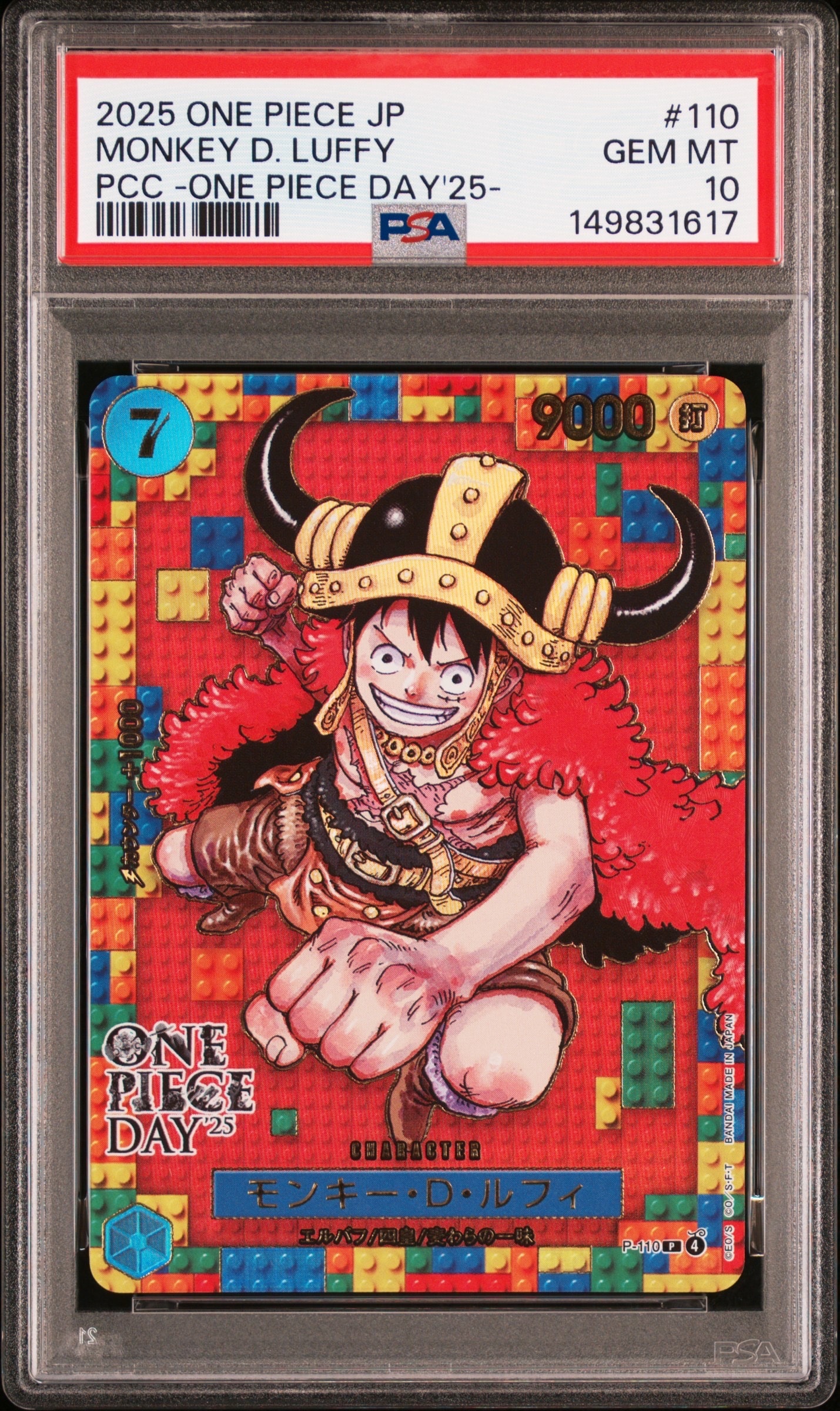 PSA10】モンキー・D・ルフィ L [ST01-001] (週刊少年ジャンプ2023年6