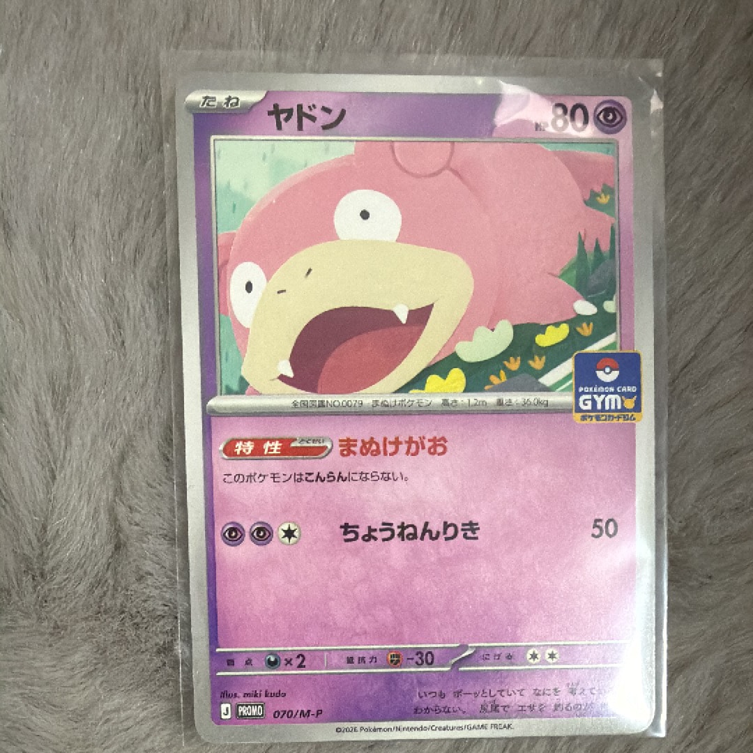 状態A】ヤドン P [M-P 070](ポケモンカードゲームMEGA「プロモカード