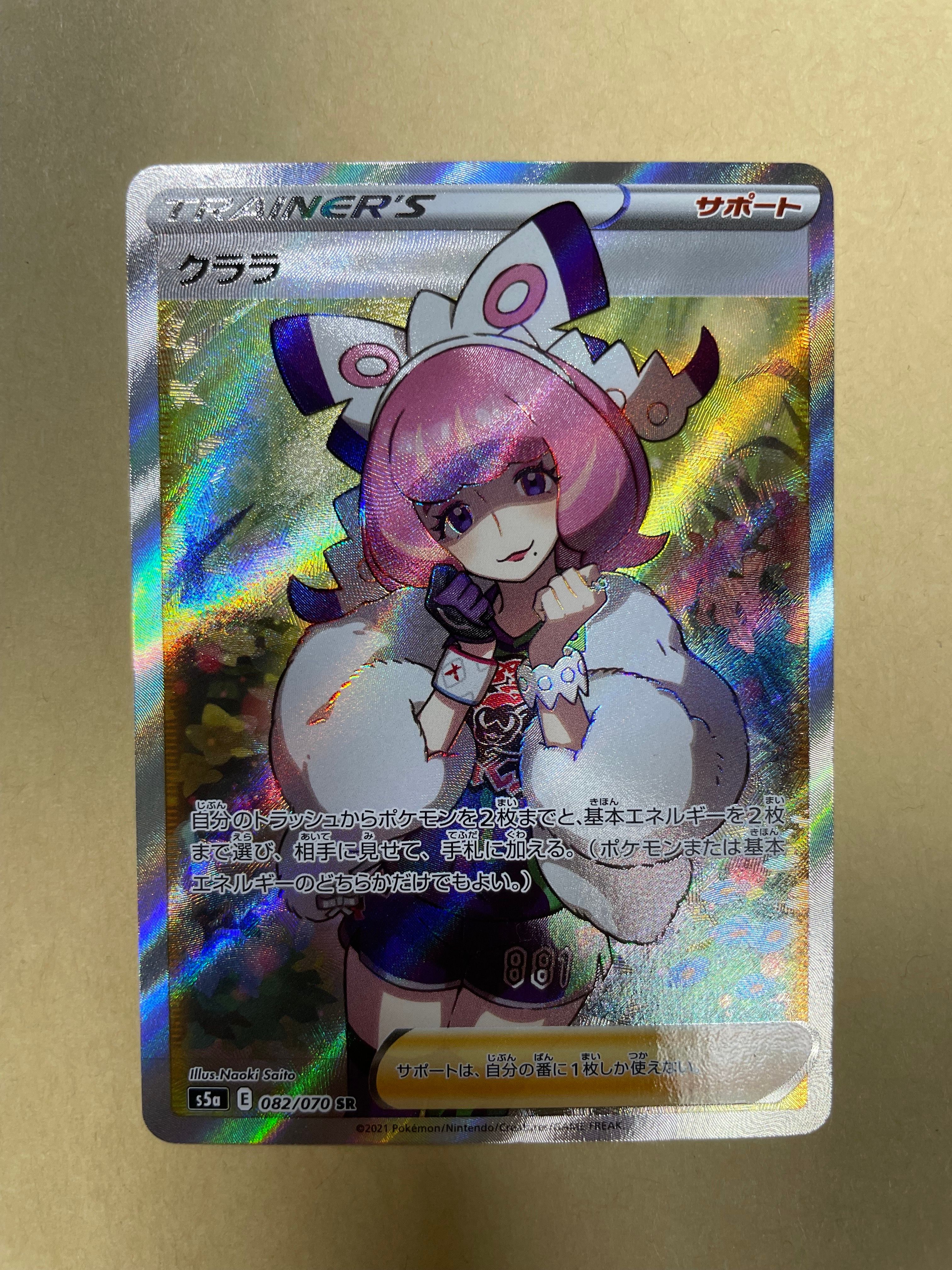 クララ SR[S5a 082/070](強化拡張パック「双璧のファイター」)