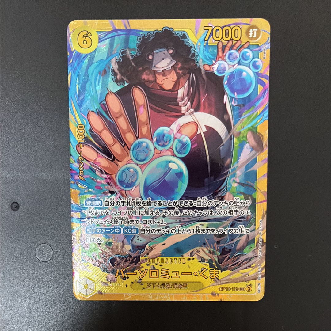 サンジ SR :優勝記念品 [OP10-005](プロモーションカード「フラッグ
