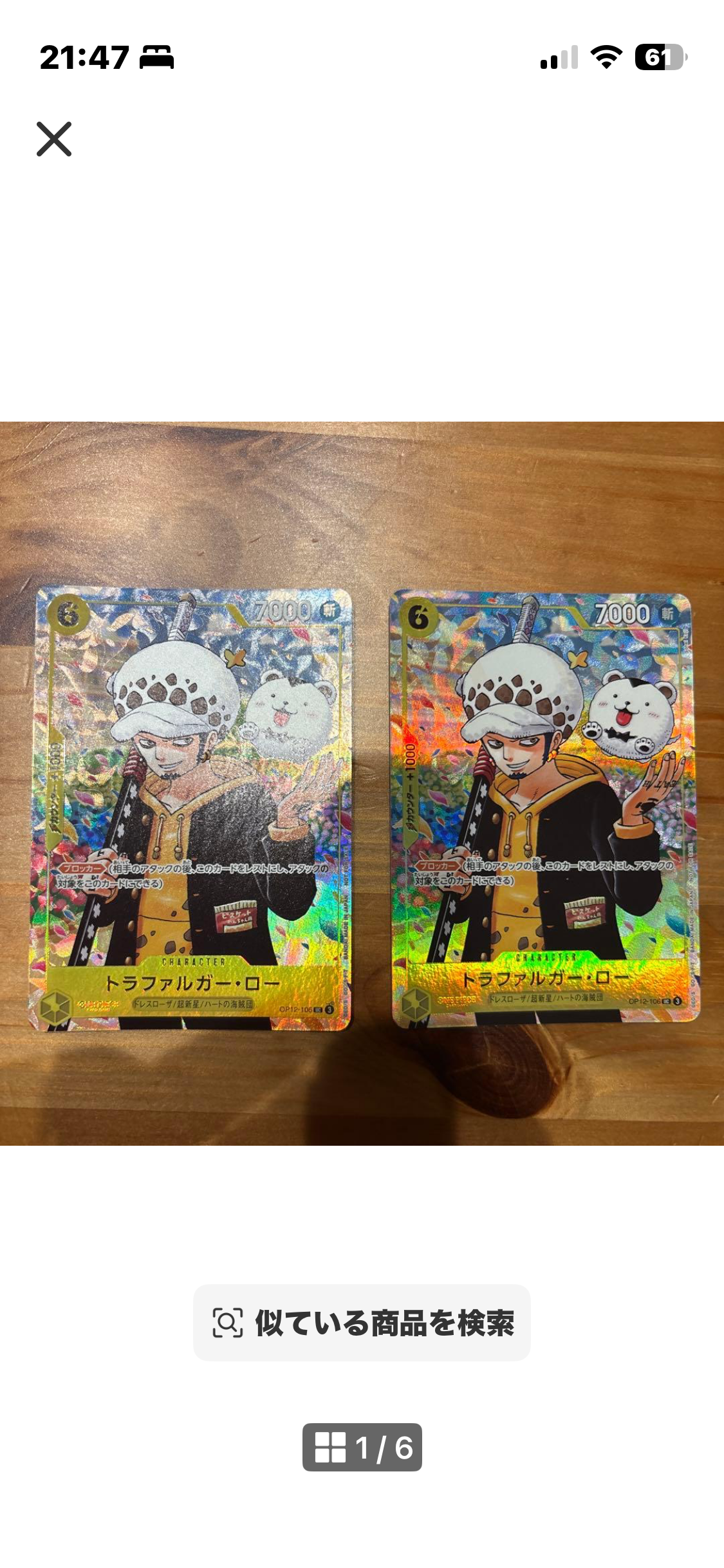 PSA10】トラファルガー・ロー UC [OP12-106](プロモーションカード