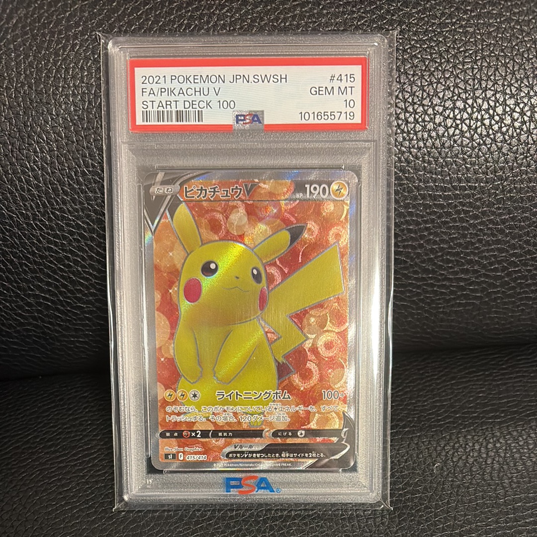 PSA10⭐3333ゾロ目 ピカチュウV 415/414 スタートデッキ100 ピカチュウV [SI 415/414](スタートデッキ100)の新品/中古フリマ(通販