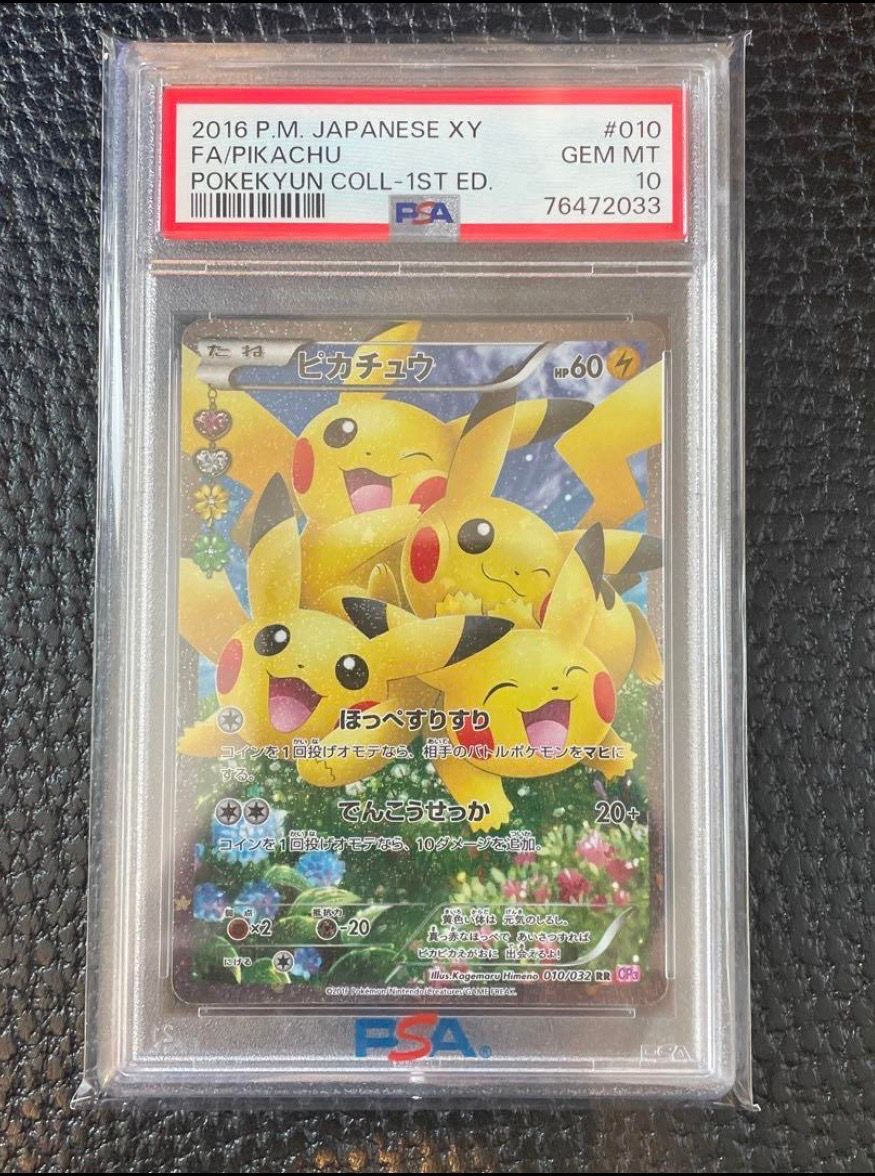 ピカチュウ RR :1ED [CP3 010/032](コンセプトパック「ポケキュンコレクション」)