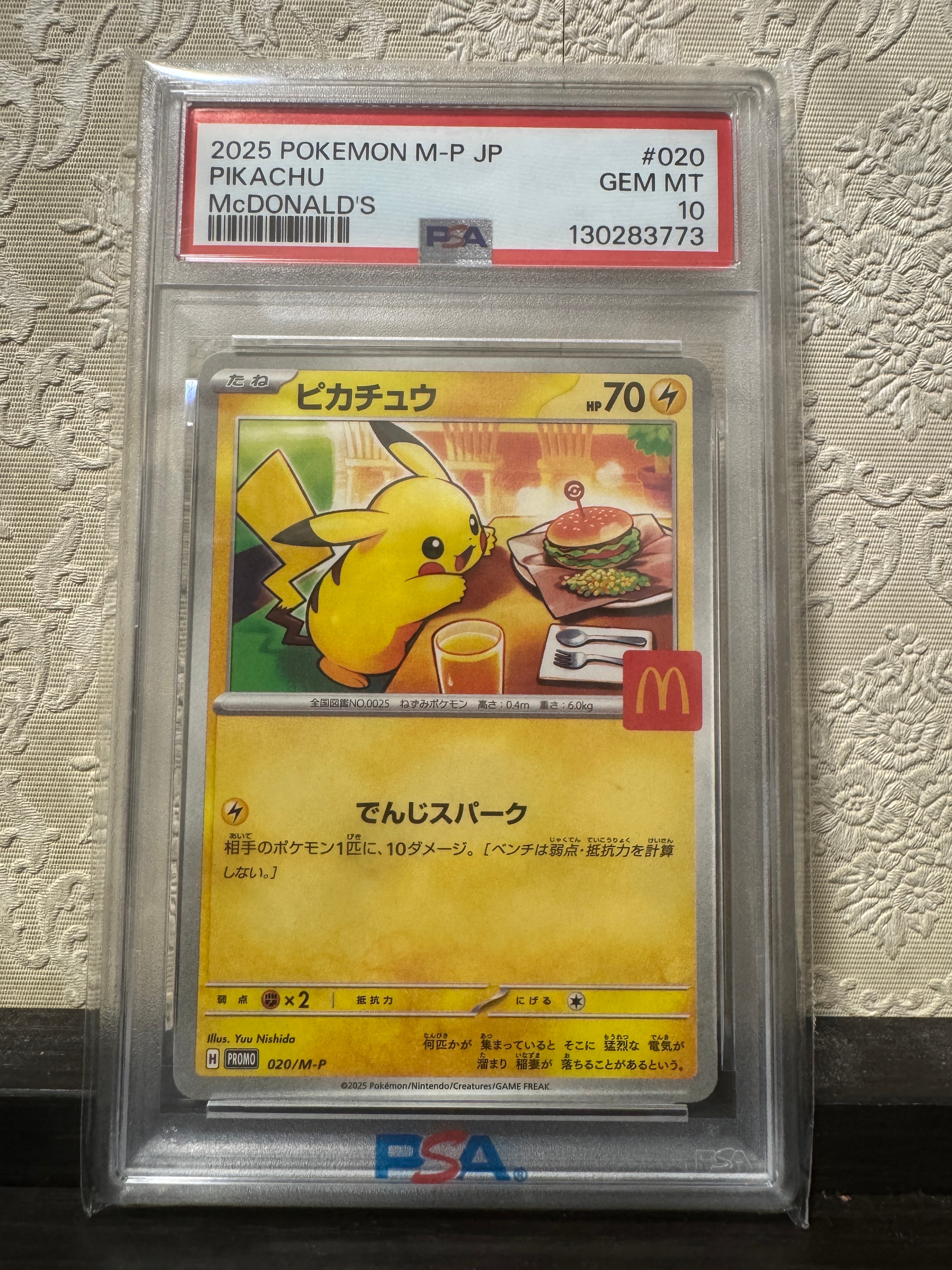 ピカチュウ 青[PW](ピカチュウ ワールド)の新品/中古フリマ(通販