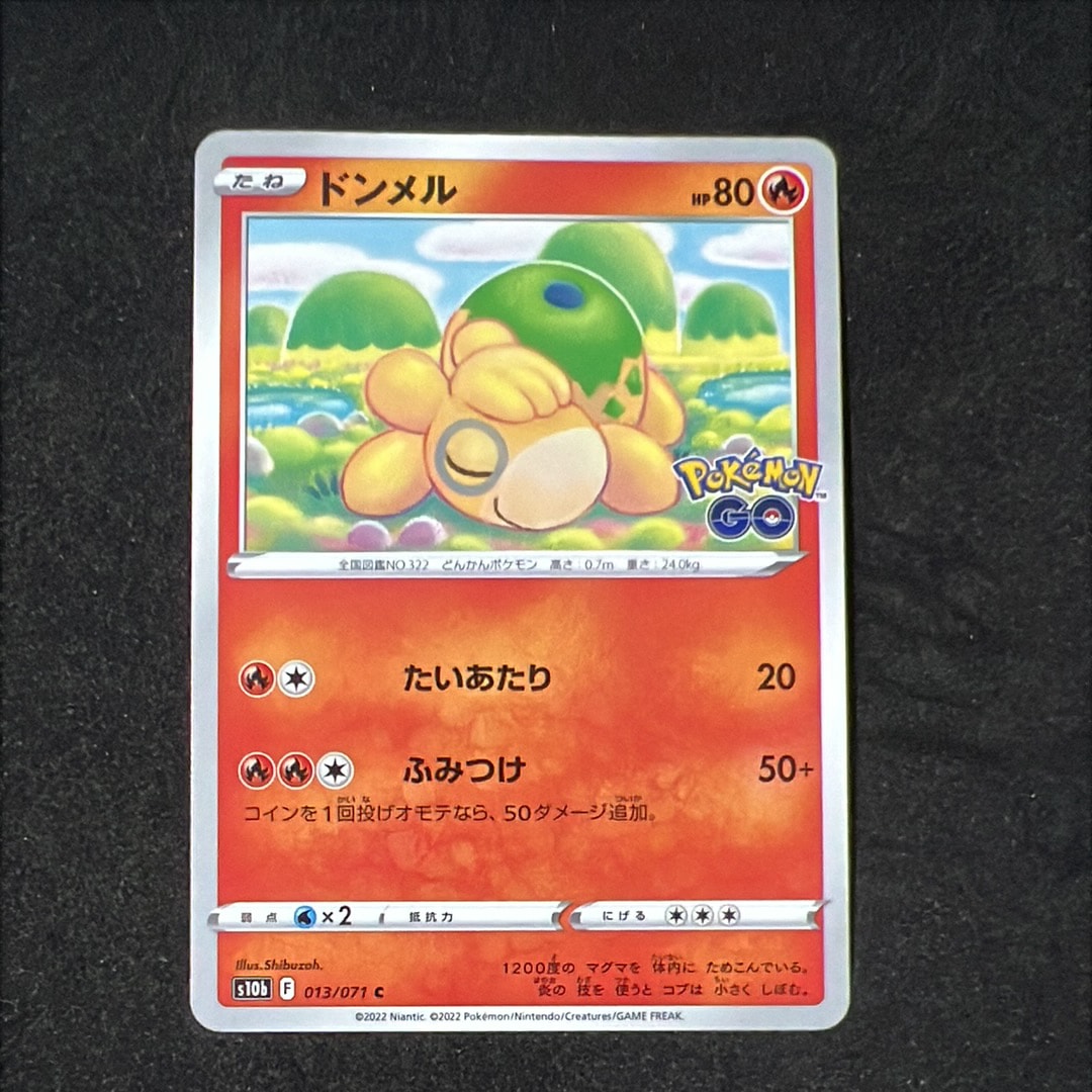 ドンメル C[s10b 013/071](強化拡張パック「Pokemon GO」)