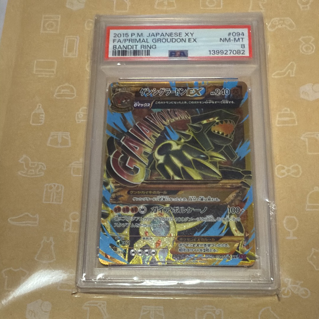 ゲンシグラードンEX 094/081 UR　正規品 ゲンシグラードンEX 094/081 UR｜ポケカシングルカード通販｜Cloveストア