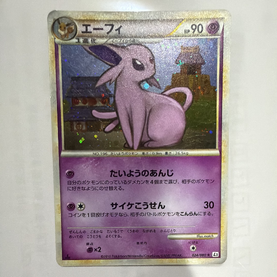 PSA10】エーフィ ☆ :ミラー :1ED [L2-L 024/080](拡張パック
