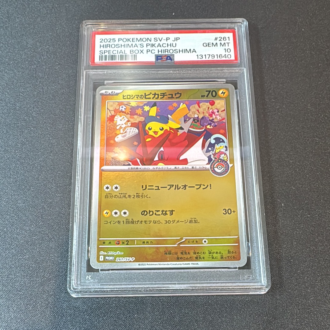 ヒロシマのピカチュウ P [SV-P 261](スペシャルBOX「ポケモンセンターヒロシマ」)