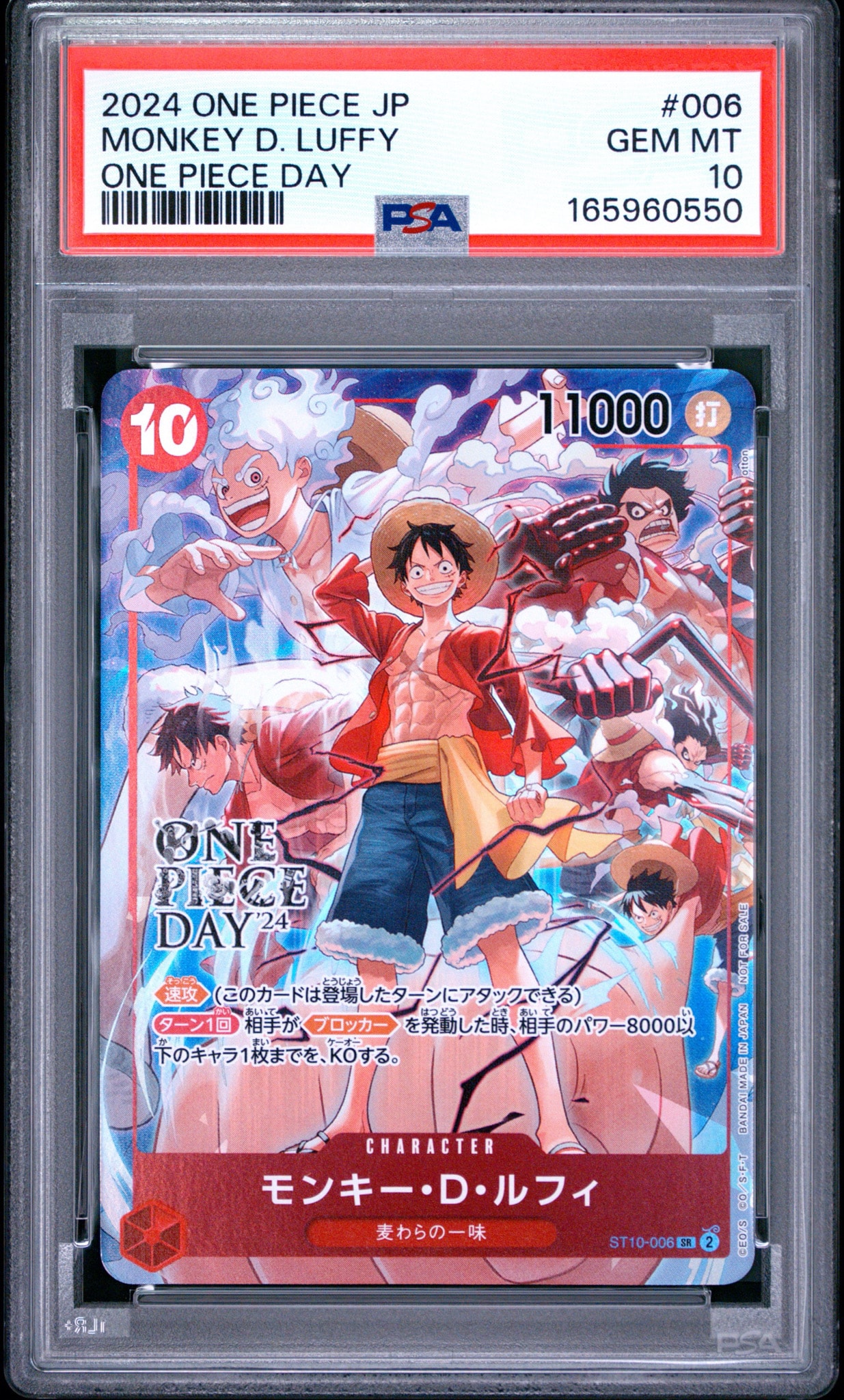 モンキー・D・ルフィ SR [ST10-006](プロモーションカード「ONE PIECE DAY'24 来場者特典」)