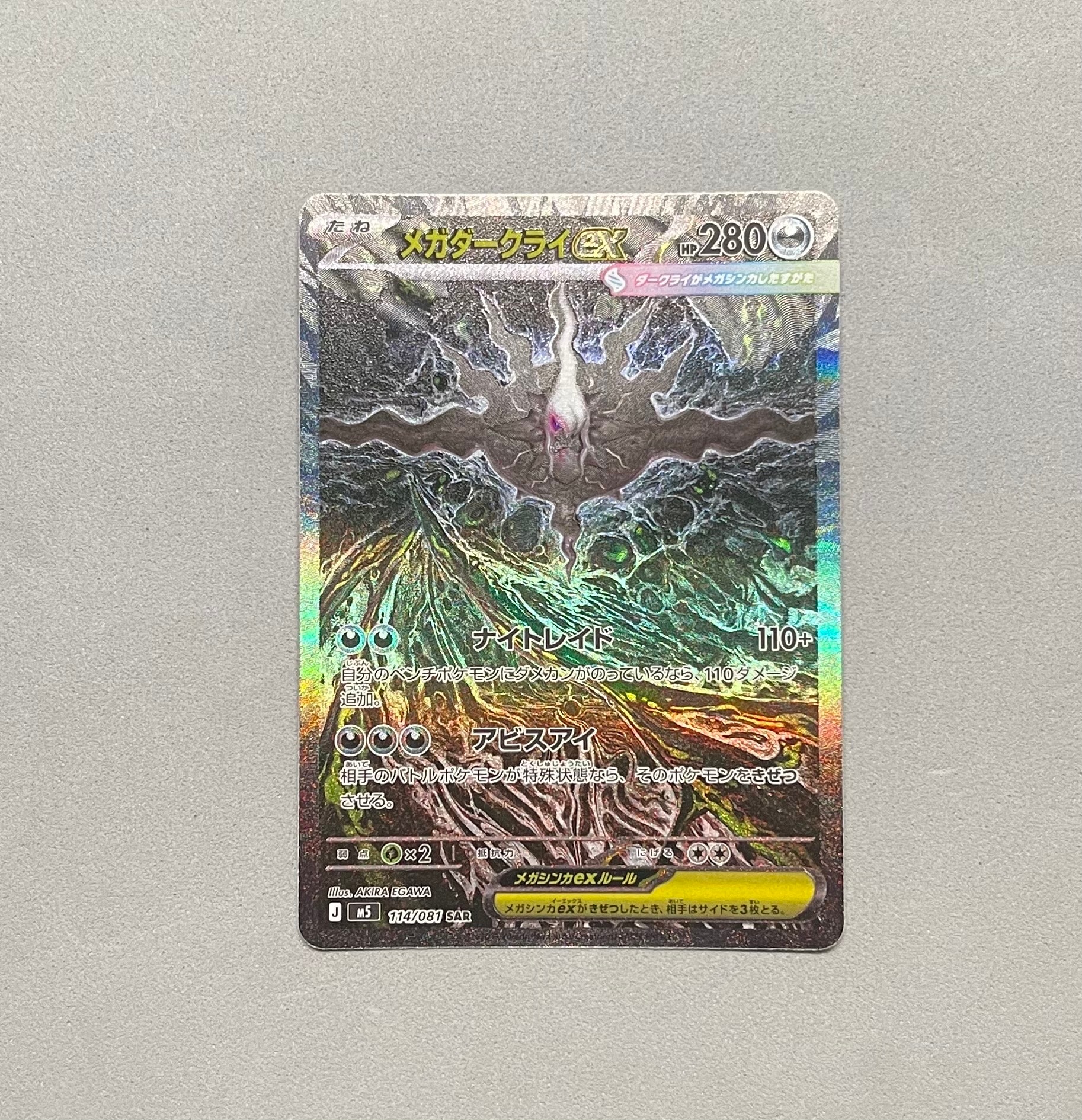 MレックウザEX UR :1ED [XY7 095/081](拡張パック「バンデットリング