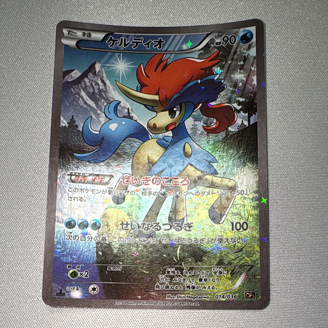 ケルディオ :1ED [CP5 014/036](コンセプトパック 「幻・伝説ドリームキラコレクション 」)