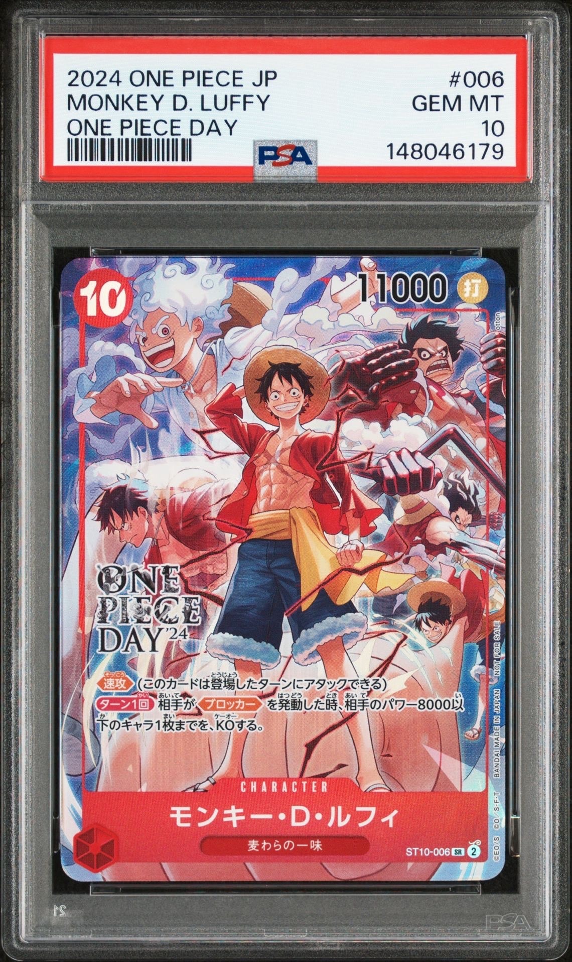 モンキー・D・ルフィ SR [ST10-006](プロモーションカード「ONE PIECE DAY'24 来場者特典」)